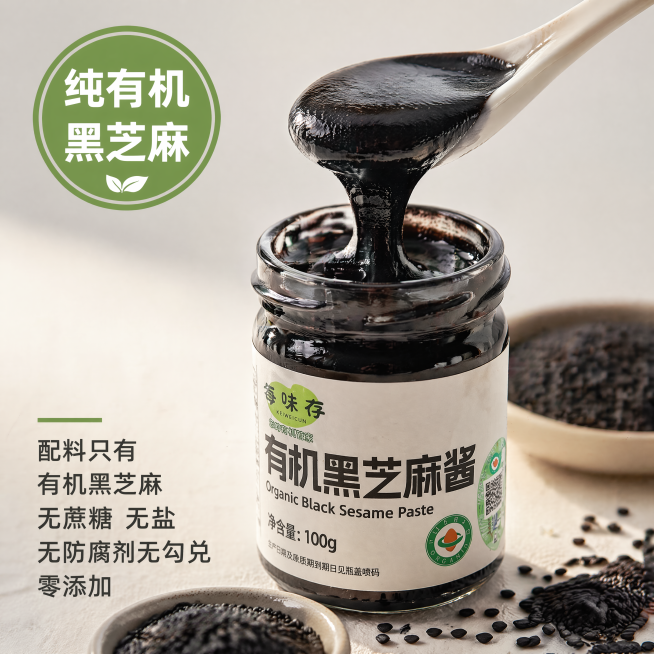 [主图-3] 纯净配料卖点细节展示。[氛围风格] 干净简约突出成分纯粹；[画质] 商业摄影质感、光线柔和通透、产品清晰真实、画面干净高级。[元素] 芝麻酱瓶居中，打开瓶盖用陶瓷勺子舀出丝滑芝麻酱，拉丝预览效果