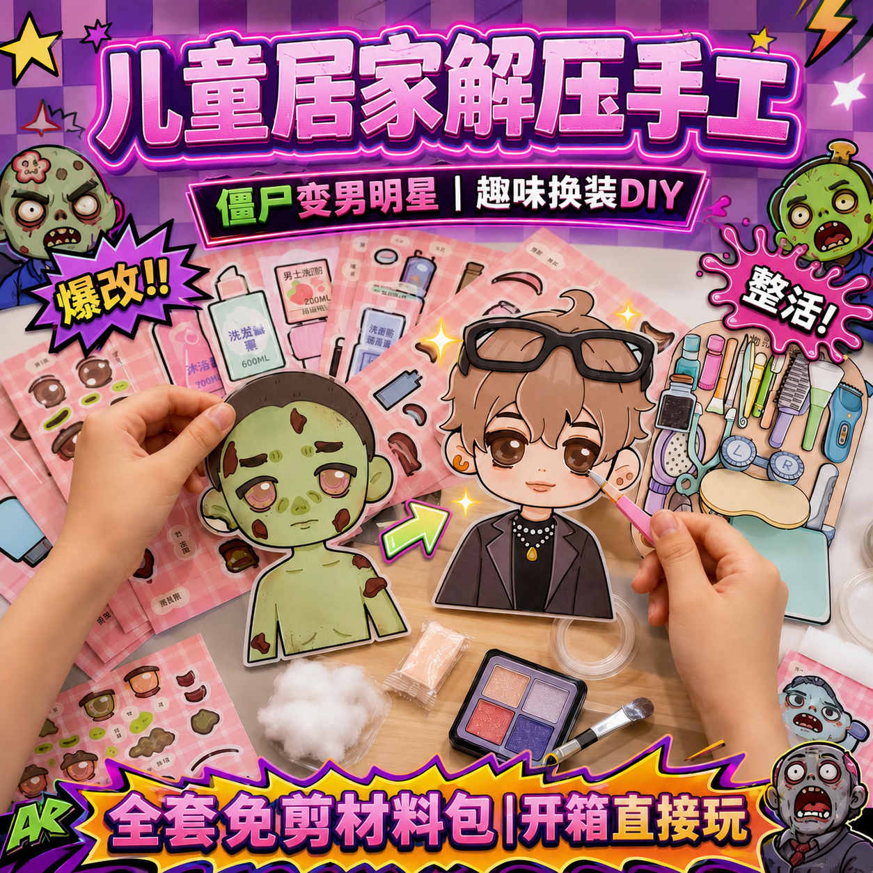 创意预览图