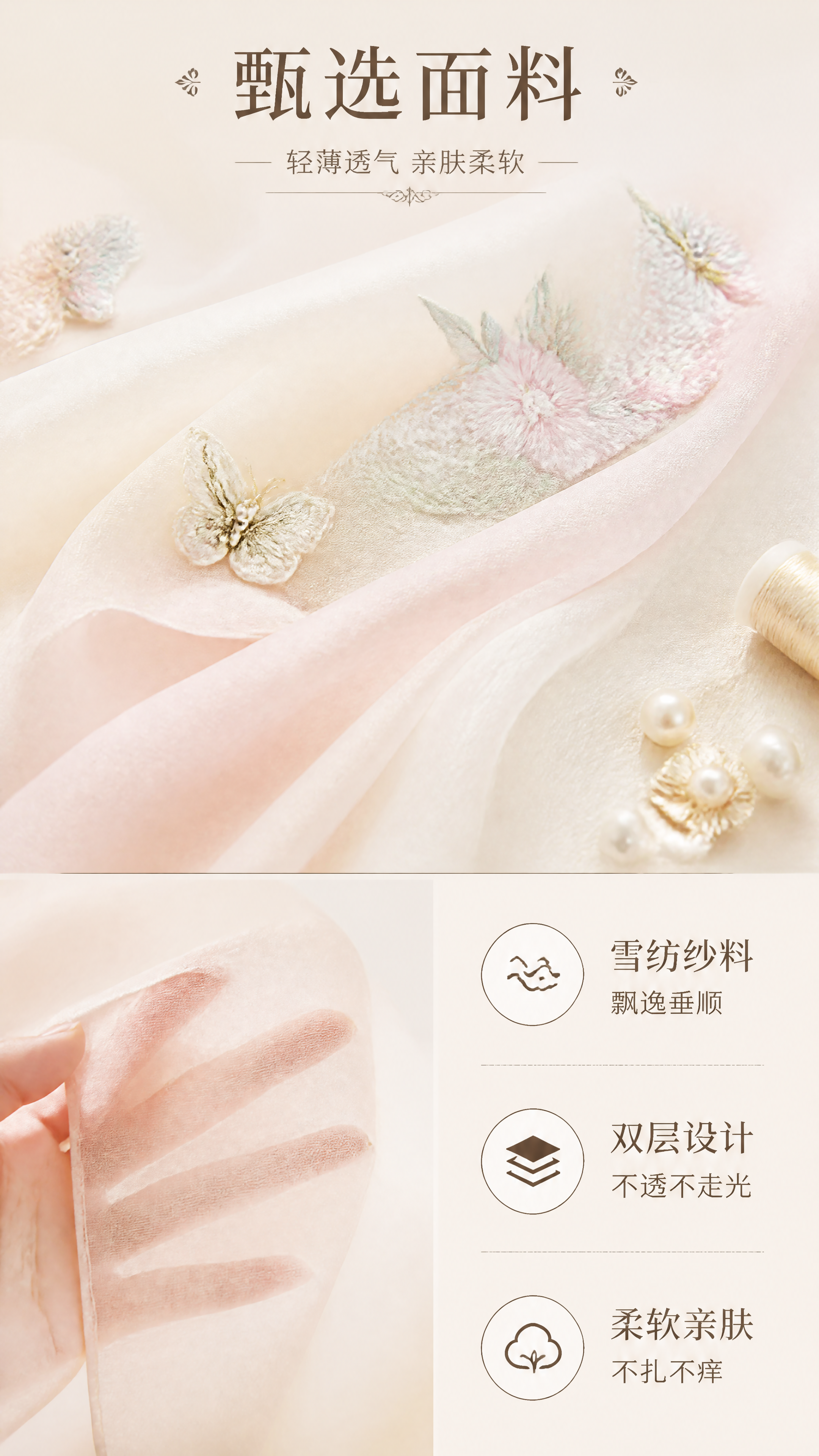 [第3张] 面料工艺页 - 飘逸雪纺与精致刺绣。本张使用【图3… - 图片创意预览