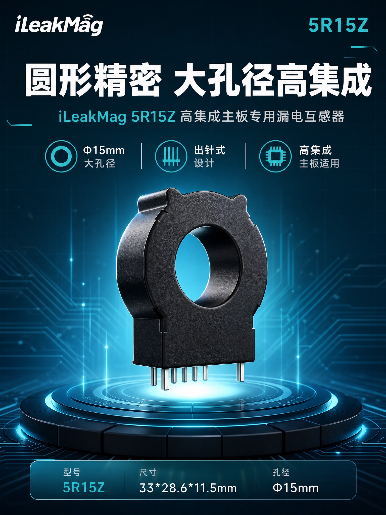 [商品] 使用【图1】iLeakMag 5R15Z圆形出针式漏… - 图片创意预览