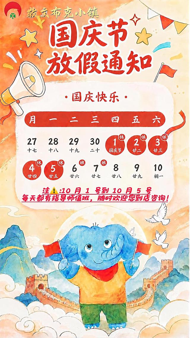 将日历中数字5所在的红色半圆补成完整的红色圆形，将右上角的"班"字改为"休"字，字体样式、大小、颜色与其他日期右上角的"休"字保持完全一致。其他所有内容、颜色、布局、风格均保持不变，严格保留原图的所有元素和细节。