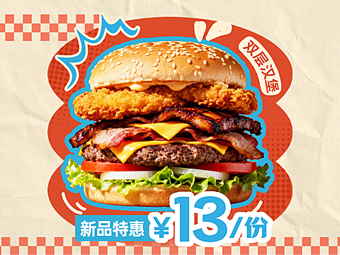 夏季餐饮服务西式汉堡炸鸡美团产品图
