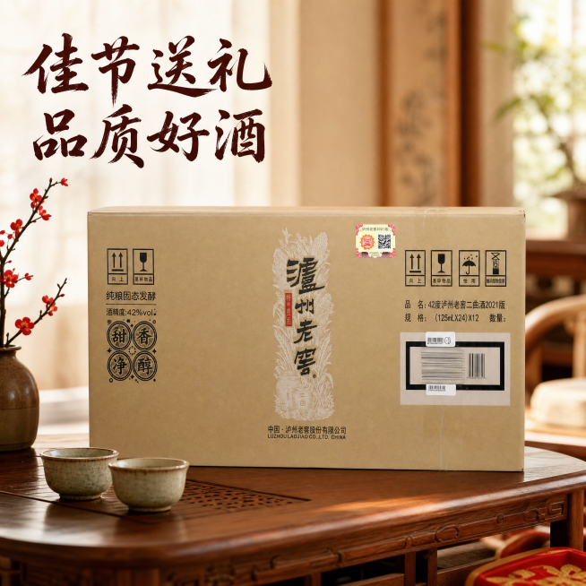[主图-4] 泸州老窖送礼场景展示主图。
[氛围风格] 生活化场景，温馨喜庆，适合送礼场景
[画质] 商业摄影质感、光线柔和通透、产品清晰真实、画面干净高级。
[元素] 整箱泸州老窖放置在中式实木茶几预览效果