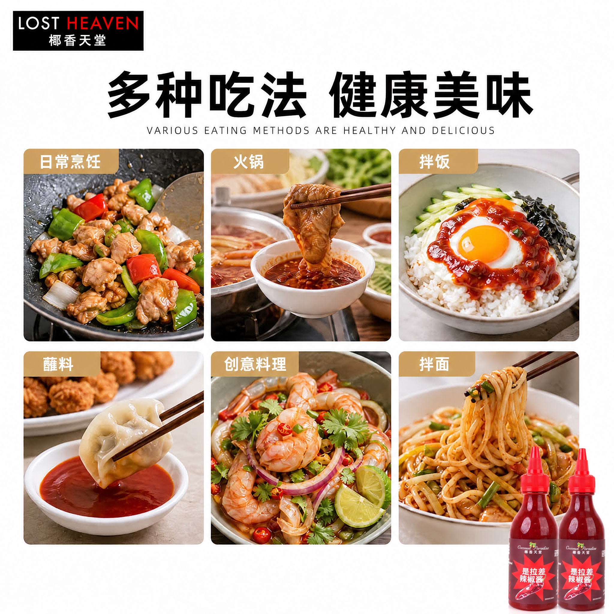 参考图2为新版产品图。画面右下角的两瓶小瓶辣椒酱需替换为参考图… - 图片创意预览