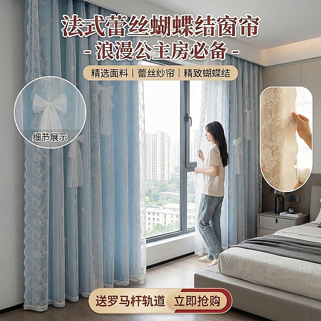不改变窗帘的面料材质，切换不同的家装场景，改变角度，保留文字，一次多生成几张