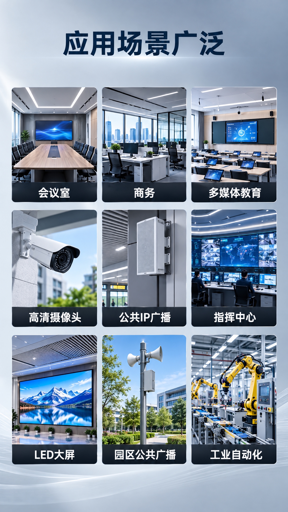 基于参考图重新生成电商详情页，延用大气简约商务科技风格和9:1… - 图片创意预览