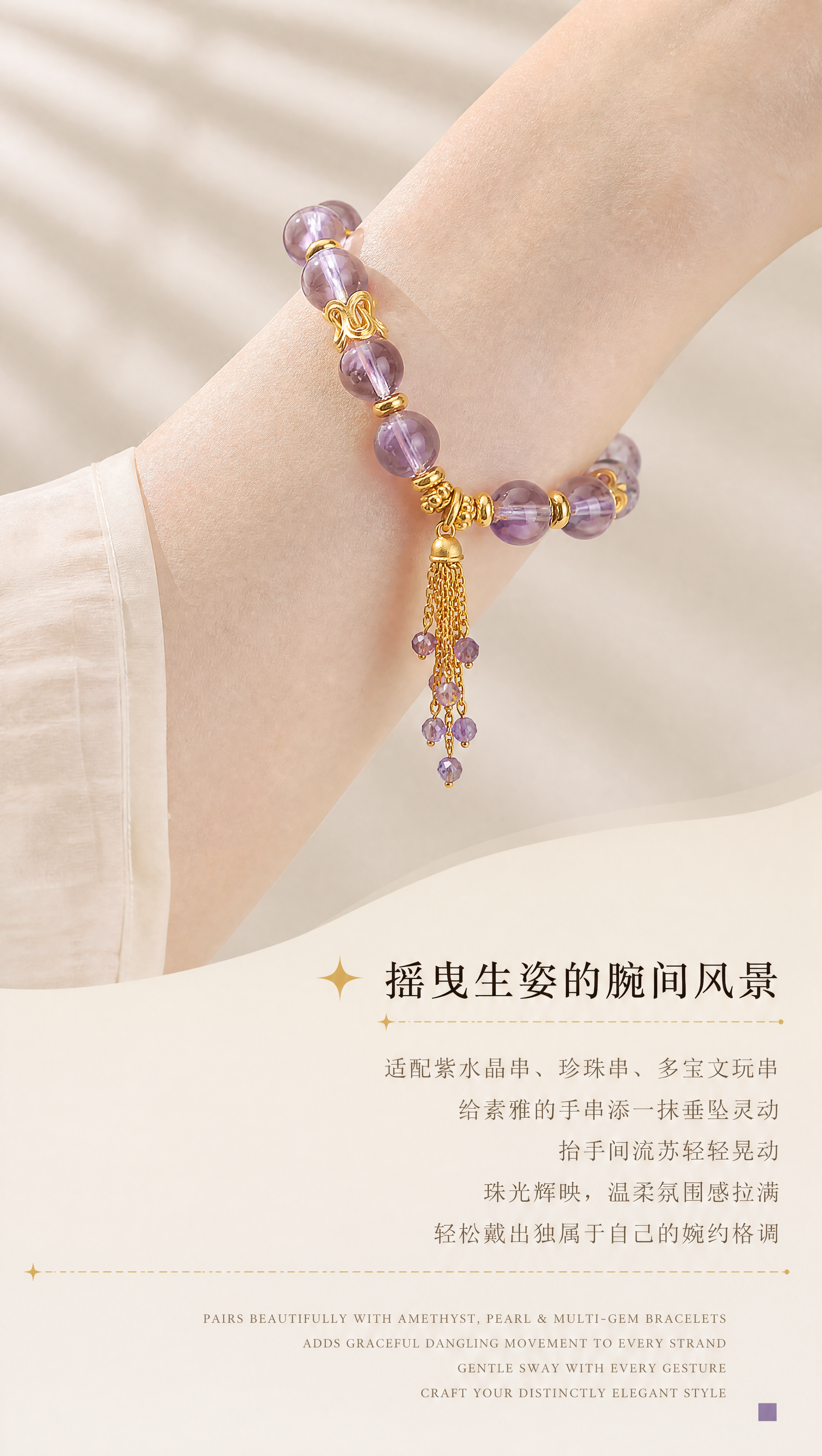 [商品] 使用【图5】紫水晶手串佩戴紫水晶流苏特写；保留手串紫… - 图片创意预览