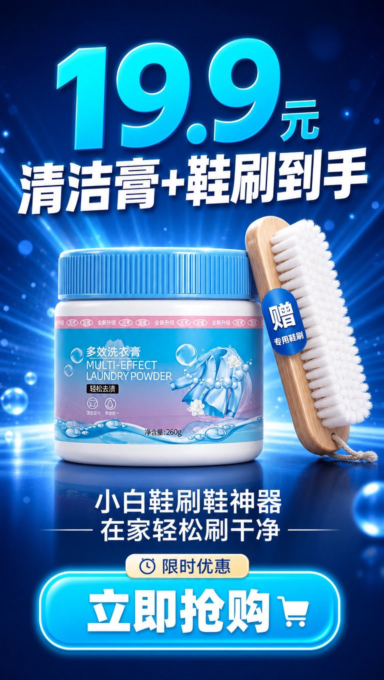 [商品] 使用【图1】小白鞋专用清洁膏罐装产品+专用鞋刷组合；… - 图片创意预览