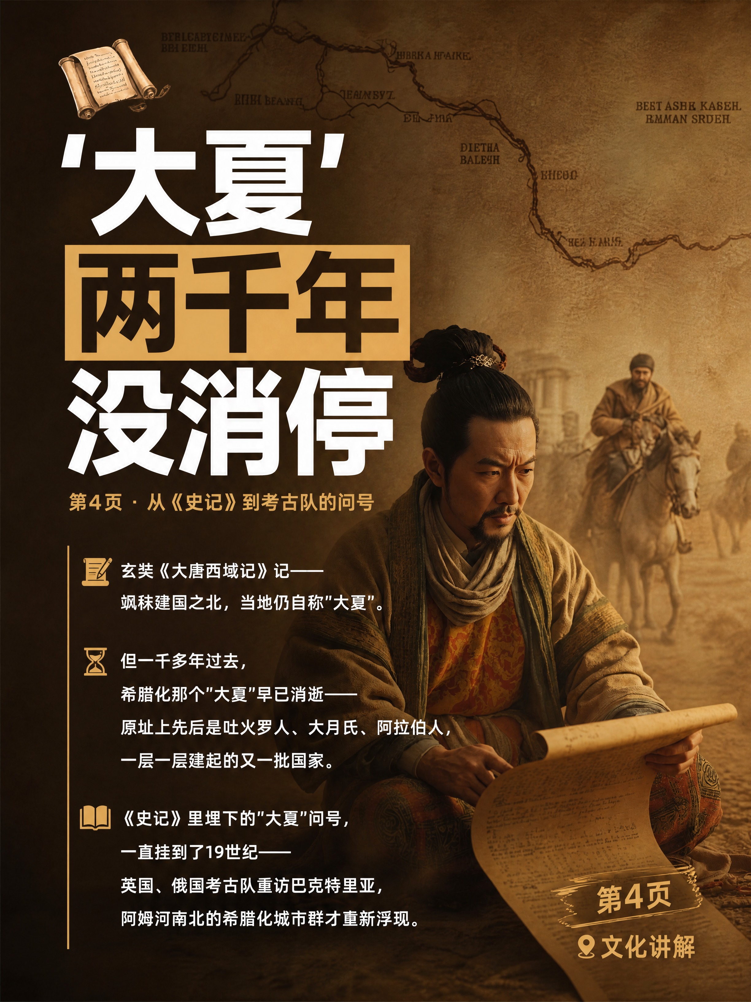 小红书笔记图文内页，配图大字+长文排版，电影感暖金历史文化风，… - 图片创意预览