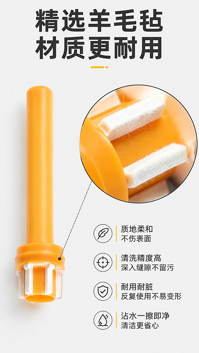 [第4屏] 结构材质解析页-拆解吹尘清洁棒清洁头材质优势。本屏使用【图5】参考的局部细节放大，结合【图2】HSK款产品展示。
[氛围/风格] 微距特写质感，专业解析，清晰直观，突出材质优势。
[元素布局] 上方主标题，左侧放置整支产品，右侧圆形放大框展示羊毛毡清洁头局部纹理；产品结构颜色与原图保持一致。
[光影质感] 侧光突出羊毛毡纤维纹理，质感真实，明暗对比清晰，细节可见。
[配色色系] 全局底色 #F5F5F5，主色深灰标题，辅助色黄色产品，黑色放大框描边。
[视角构图] 左产品右细节分栏布局，主体突出，细节清晰，阅读动线流畅。
[文字版式] 主标题「精选羊毛毡 材质更耐用」，正文标注「质地柔和不伤表面，清洗精度高，耐用耐脏，沾水一擦即净」，文字分栏排版，不遮挡主体，清晰易读。
[比例分辨率] 9:16竖版比例，4K分辨率，文字清晰可辨，高清画质。
[负向提示词] 材质纹理模糊，产品变形，缺件错件，颜色偏差，文字错乱，水印。