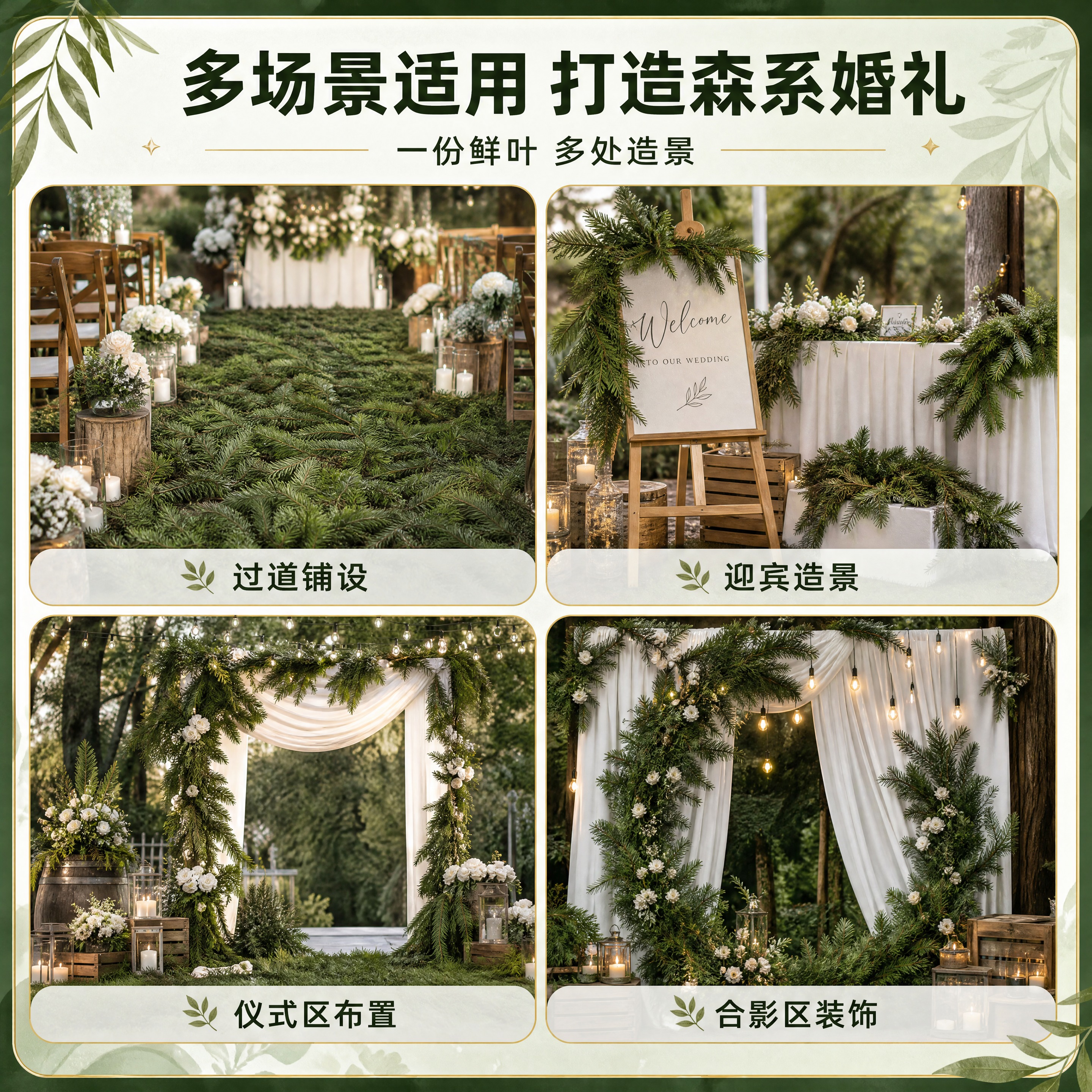 [商品] 使用【图1】【图3】【图4】新鲜杉树叶平方装；保留杉… - 图片创意预览
