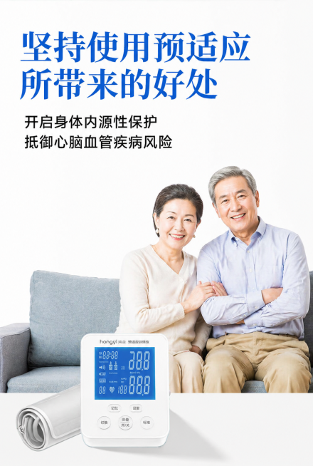 保留原图1的所有文字内容、整体构图和布局，将原图1里的康雅伦预适应训练仪替换成图片2里的hongyi鸿益预适应训练仪，更换模特人物形象，和原来模特姿势不同，保持整体白色背景，产品摆放位置和原图一致预览效果