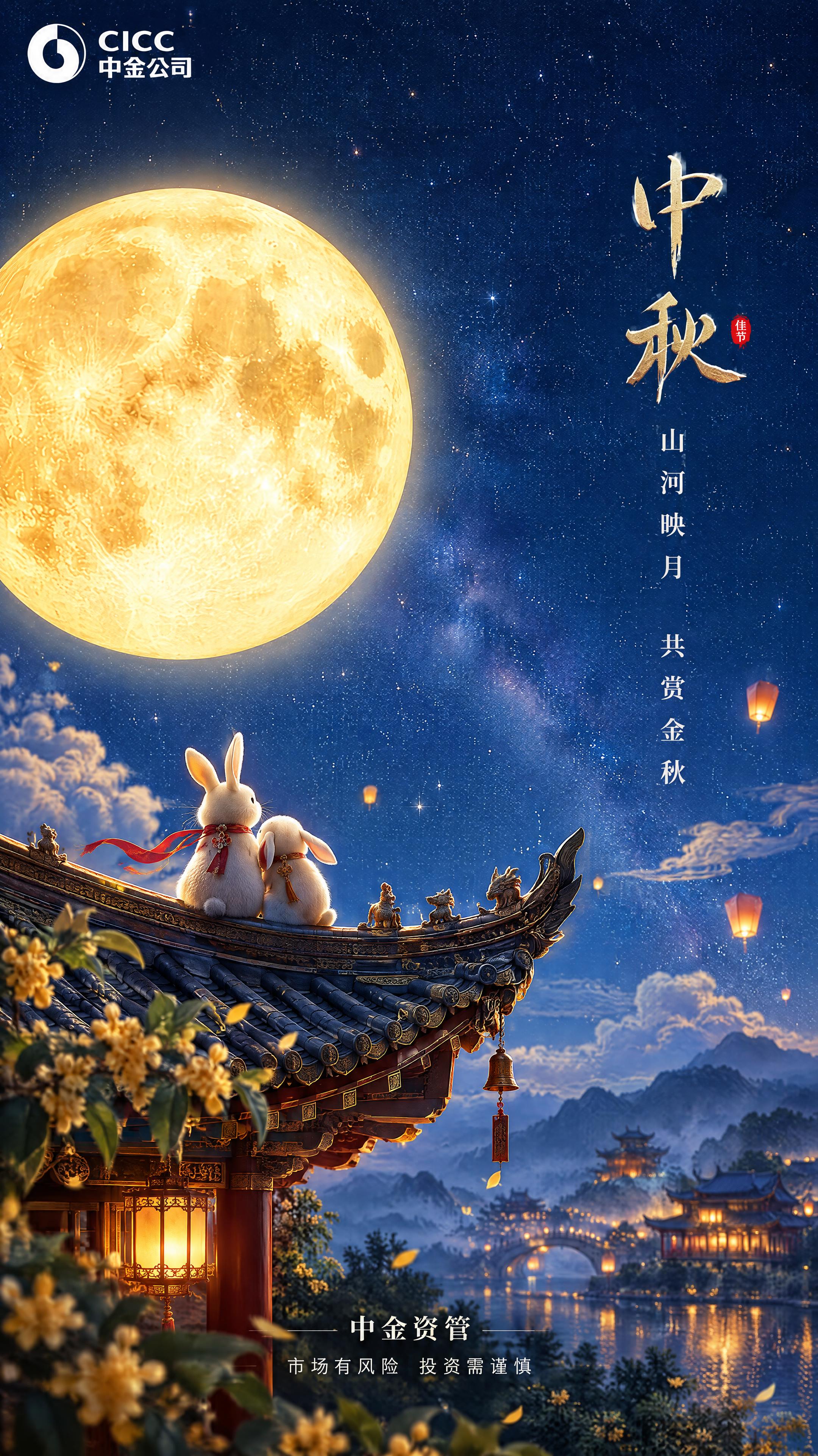 参考图的整体构图与风格：竖版中秋节日海报，深蓝色星空夜空背景，… - 图片创意预览