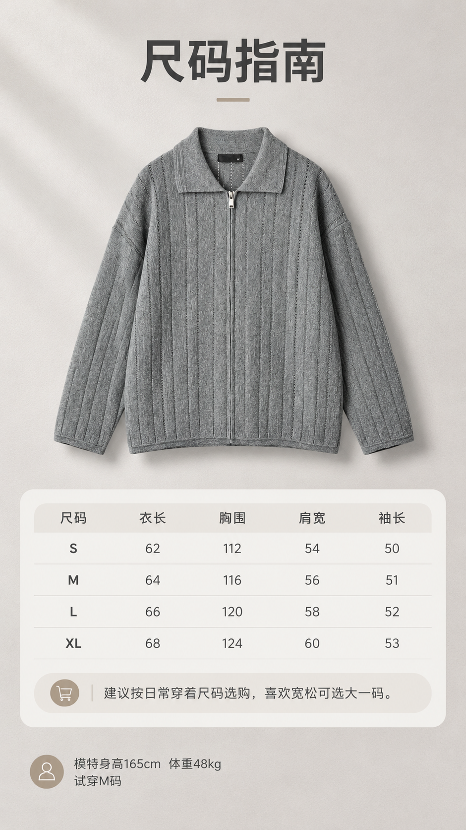 [商品] 使用【图1】灰色翻领拉链针织开衫；商品处理：保留翻领… - 图片创意预览