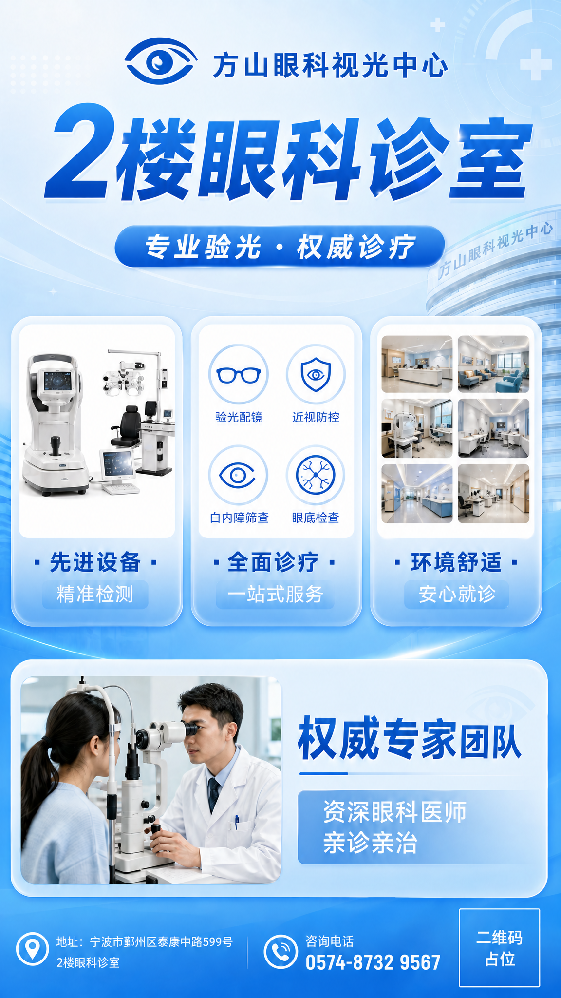 在保持原有版式、蓝色医疗科技风格、三栏卡片+底部横幅结构不变的… - 图片创意预览