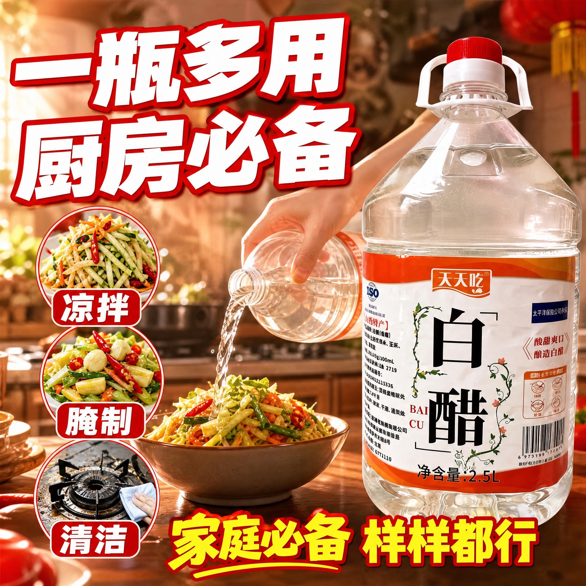 [主图-4] 抖音爆款风 一瓶多用 厨房必备。 [统一基调]… - 图片创意预览