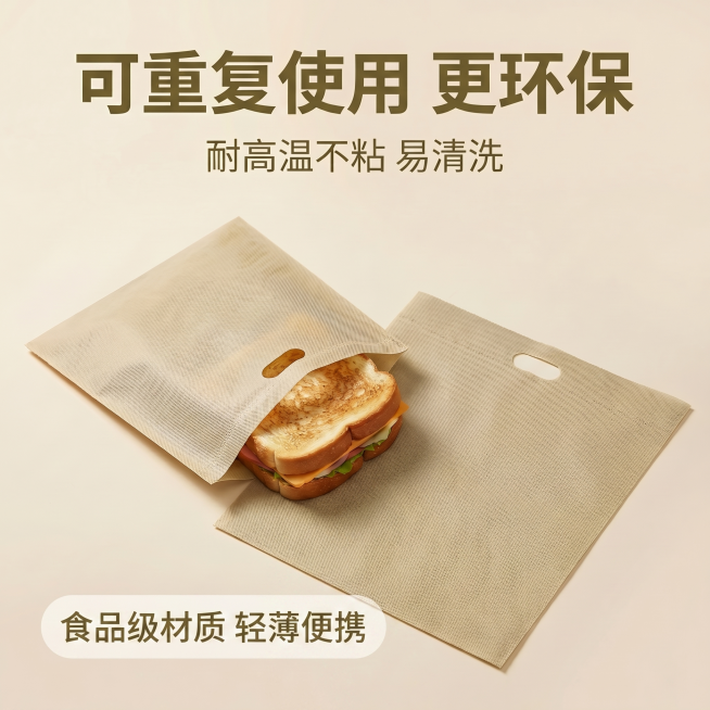 [主图 5] 特氟龙吐司袋环保优势展示
[氛围风格] 简洁自然风，突出可重复使用环保属性
[画面元素] 商业摄影质感，光线柔和通透，产品清晰真实，画面干净高级。两个不同使用状态的吐司袋平铺展示在浅米色预览效果
