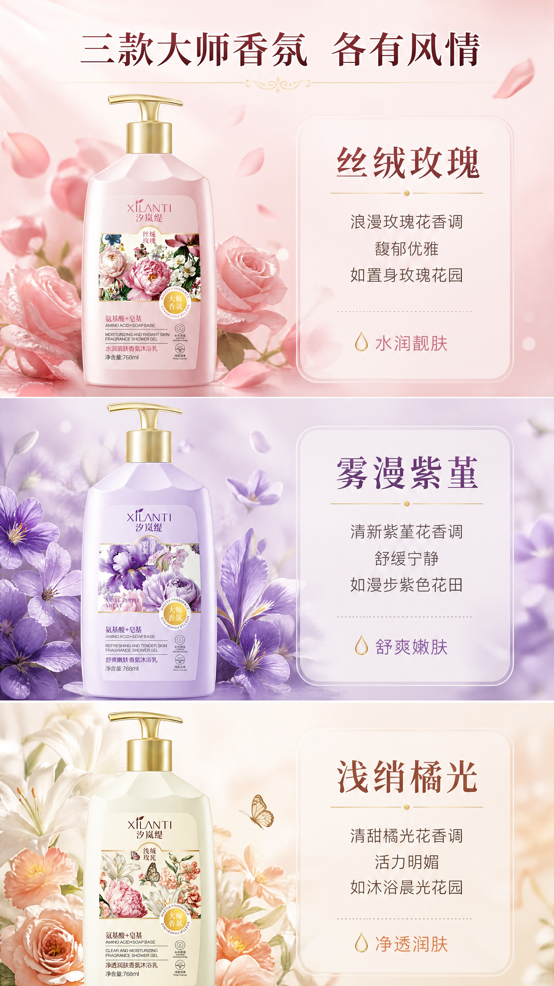 [商品] 使用【图1】丝绒玫瑰（粉色瓶身）、【图4】雾漫紫堇（… - 图片创意预览
