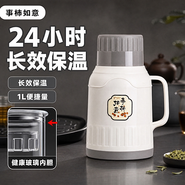 [主图-4] 主题：事柿如意 24小时长效保温 玻璃内胆品质图。
[统一基调] 拼多多风格，大字醒目，深灰+白色主色调，白色粗黑体标题，高级灰调茶桌场景，整体简约有品质感。
[画面] 产品为白色壶身灰色盖的保温壶（事事如意贴纸款），产品居中偏右，占画面约60%，正面视角。背景替换为现代简约茶桌场景，深灰色哑光台面，后方是虚化的灰色墙面和茶具剪影，右下角放一小碟绿茶茶叶和几片散落的茶叶，左下角黑色茶盘上放一个玻璃内胆示意图，营造品质茶饮氛围。顶部左角白色圆角标签内写黑色字"事柿如意"。左侧大标题分两行：第一行白色超大粗黑字带深灰描边"24小时"，第二行白色粗黑大字带深灰描边"长效保温"。标题下方两个圆角深灰卡片白字：第一个写"长效保温"，第二个写"1L便捷量"。左下角方形放大图展示玻璃内胆结构，红色箭头指向内胆壁，下方黑底白字卡片写"健康玻璃内胆"，突出内胆材质。产品底部有自然接触阴影和台面轻微倒影。
[光影质感] 商业摄影质感，柔和侧光从左打来，产品表面有细腻高光，玻璃内胆放大图通透有质感，整体偏冷调但不失温暖。
[配色] 主色深灰、白色、黑色，背景深灰台面+灰色墙面，文字白色带深灰描边，对比强烈醒目。
[文字版式] 标题粗黑体大号白色字，卖点卡片圆角深灰色，方形放大图配说明文字，整体左对齐，层级清晰。
[输出要求] 1:1比例，文字清晰无错字，产品清晰不变形，背景自然融合无硬边，无水印无平台Logo，无多余杂物。