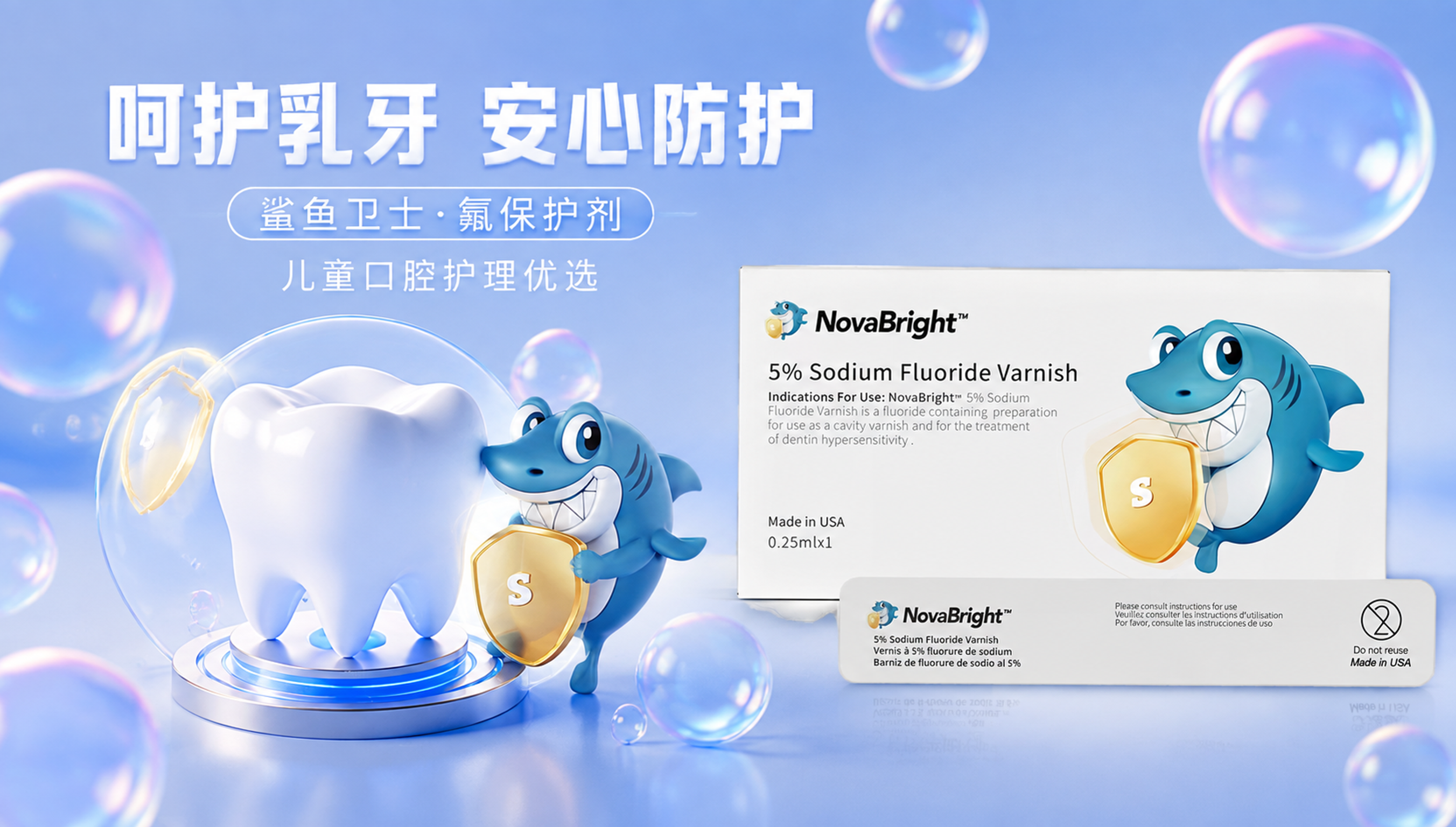儿童口腔护理产品横版宣传海报，16:9宽屏比例。参考图1的梦幻… - 图片创意预览