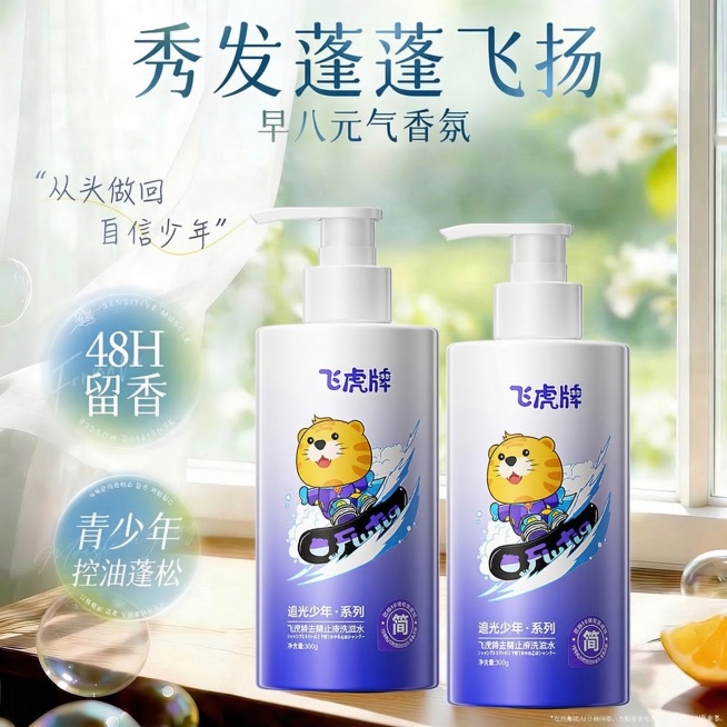 为图中的两个飞虎牌洗发水产品添加符合当前场景光源方向的自然阴影，阴影效果要和桌面环境融合，真实自然，保留原图所有其他内容不变预览效果