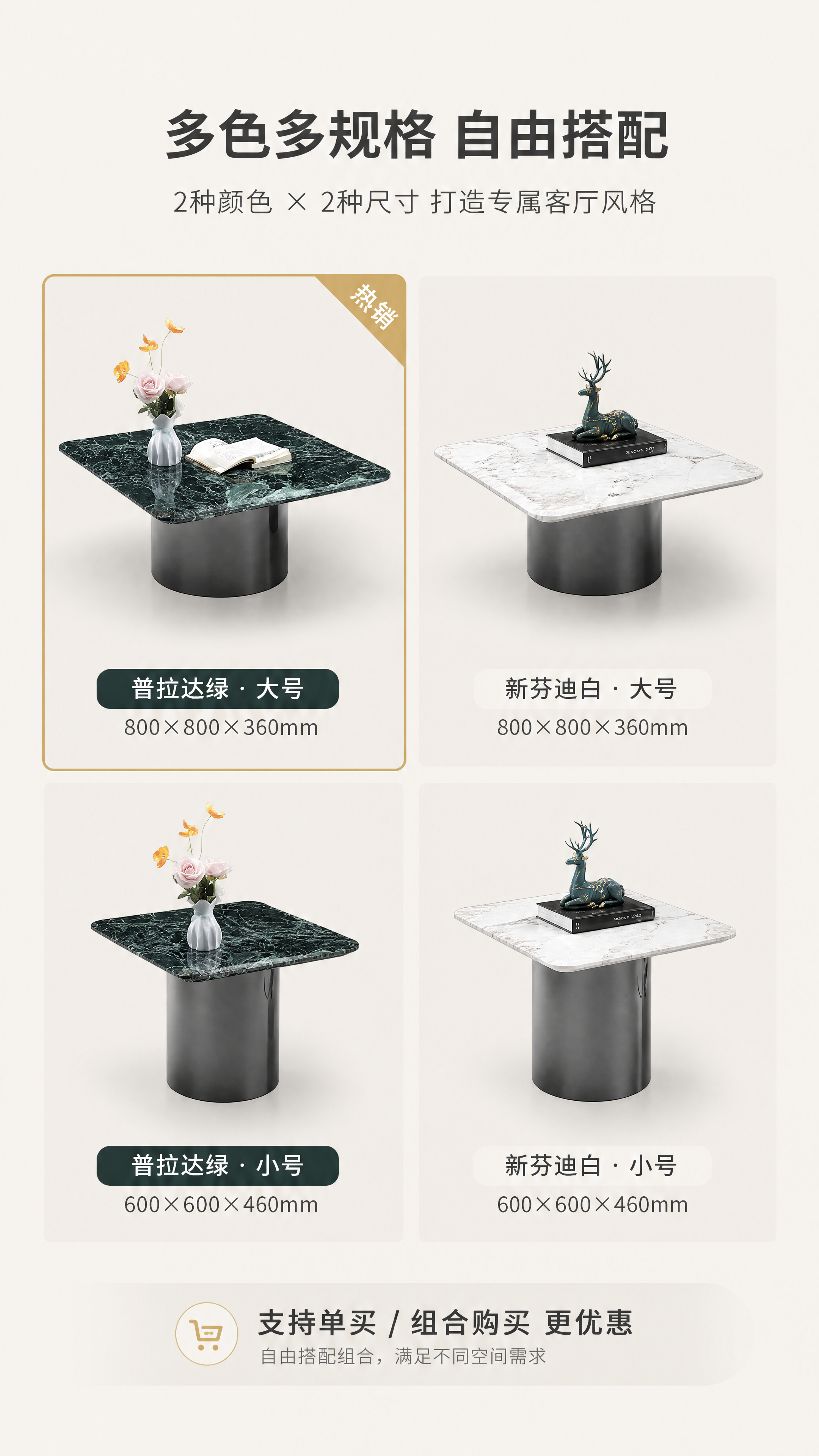 [第7张] 详情页第七张-SKU双色双规格选型矩阵。本张使用【… - 图片创意预览