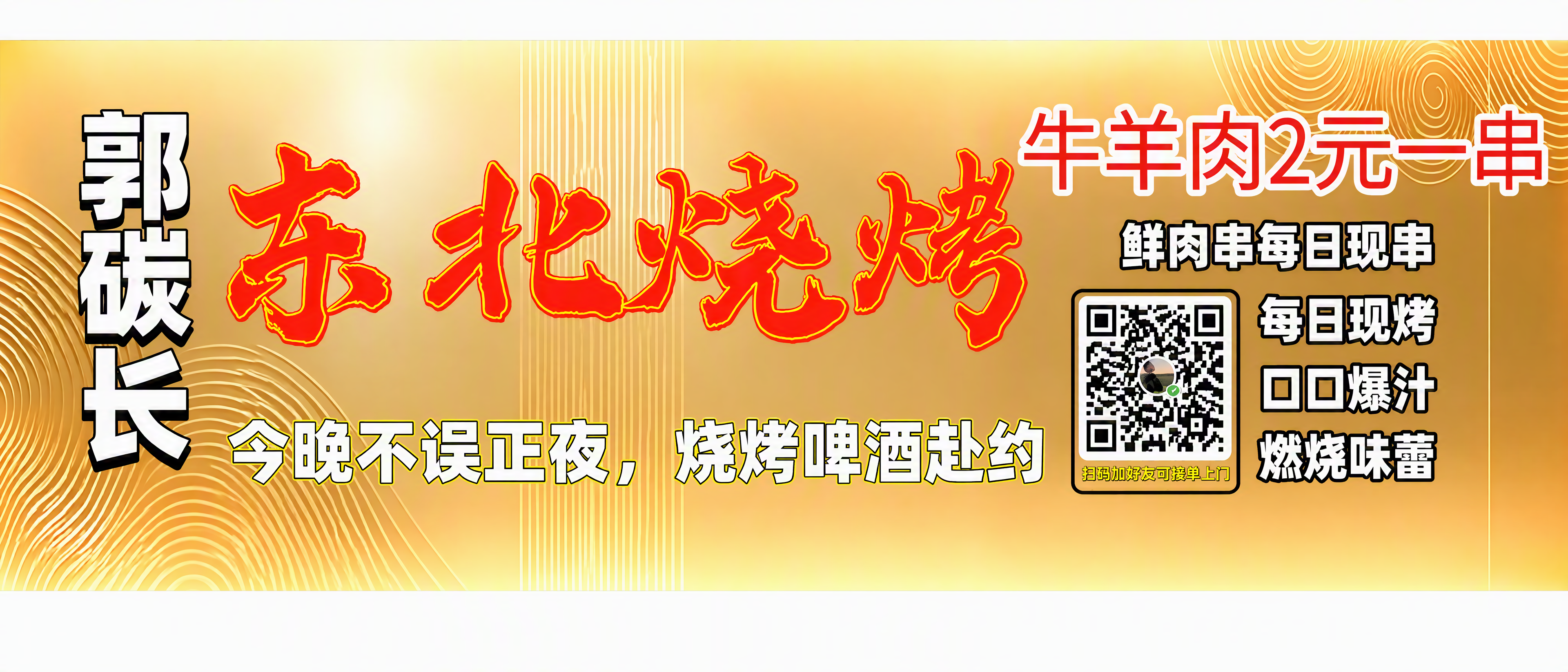 将图片高清化处理，用于灯箱软膜输出，所有内容完全保持不变：金色… - 图片创意预览