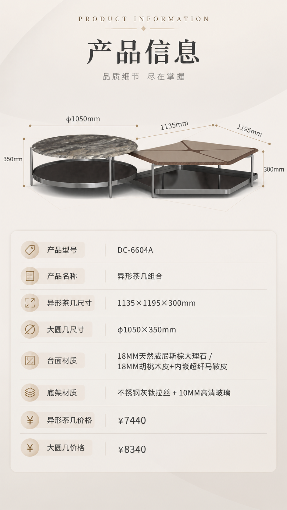 [商品] 使用【图1】DC-6604A异形茶几组合；保留双几组… - 图片创意预览