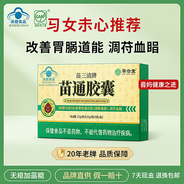 增加"子女孝心推荐"文案