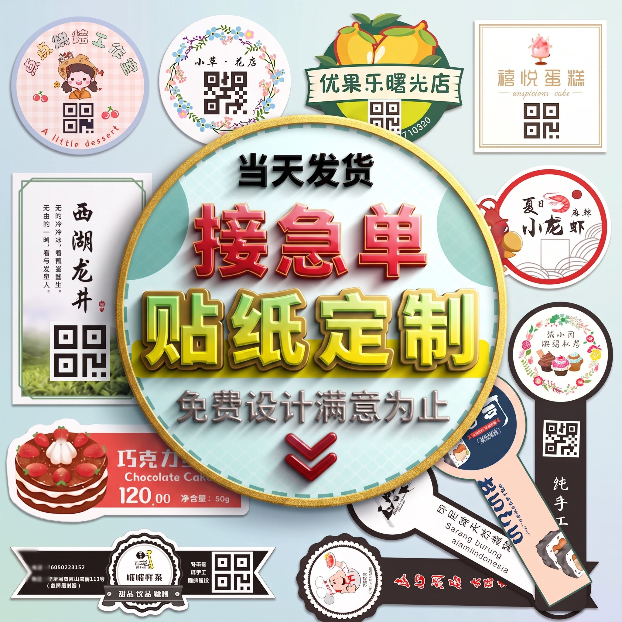 创意预览图