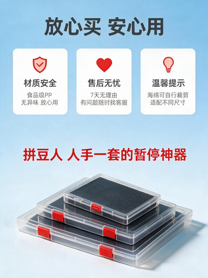 [商品] 使用【图1】拼豆暂停收纳盒；保留透明盒身、红色锁扣、… - 图片创意预览