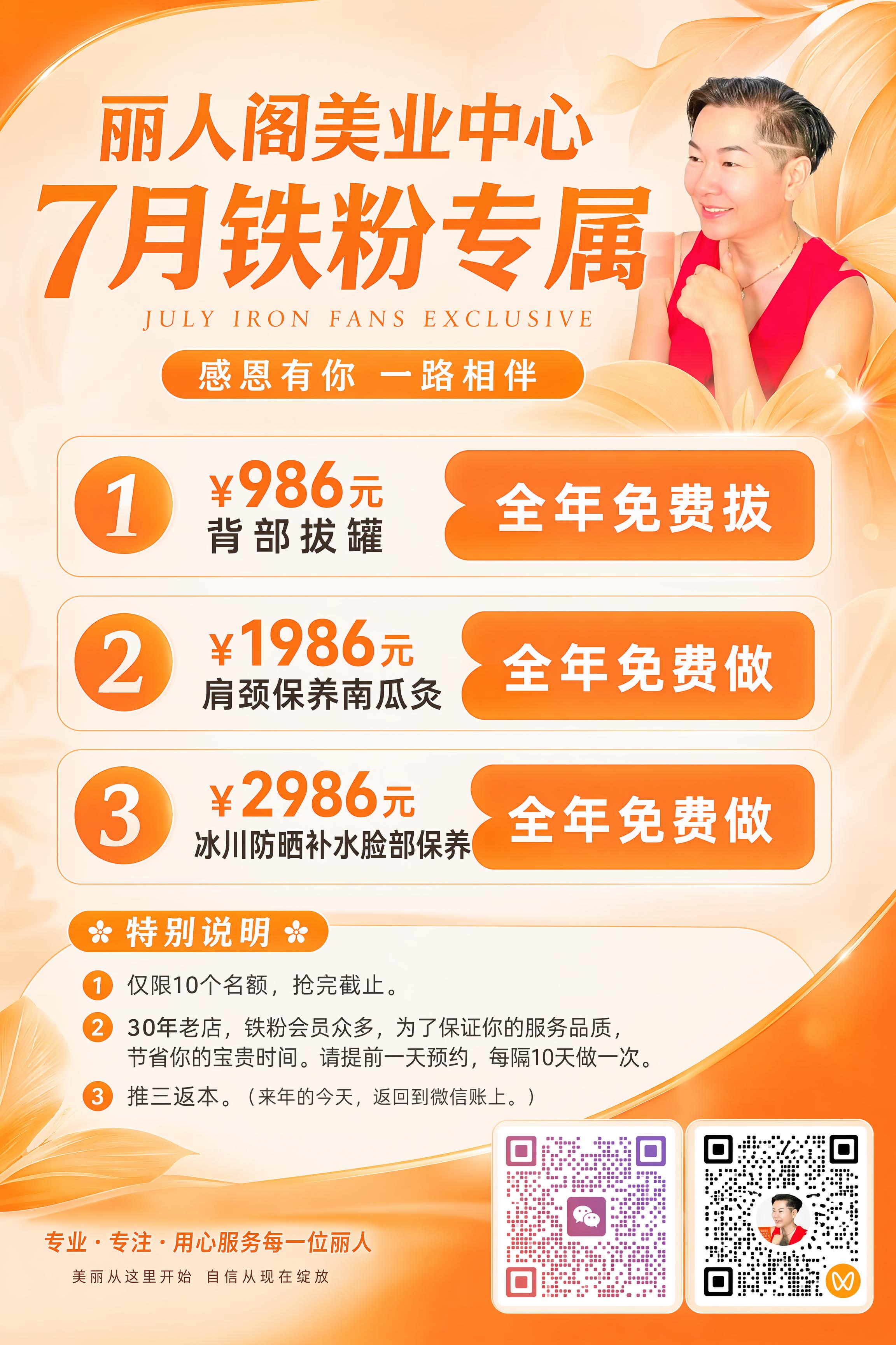 帮我根据内容设计一张海报。颜色要求橙色，两个二维码加在右下角，… - 图片创意预览