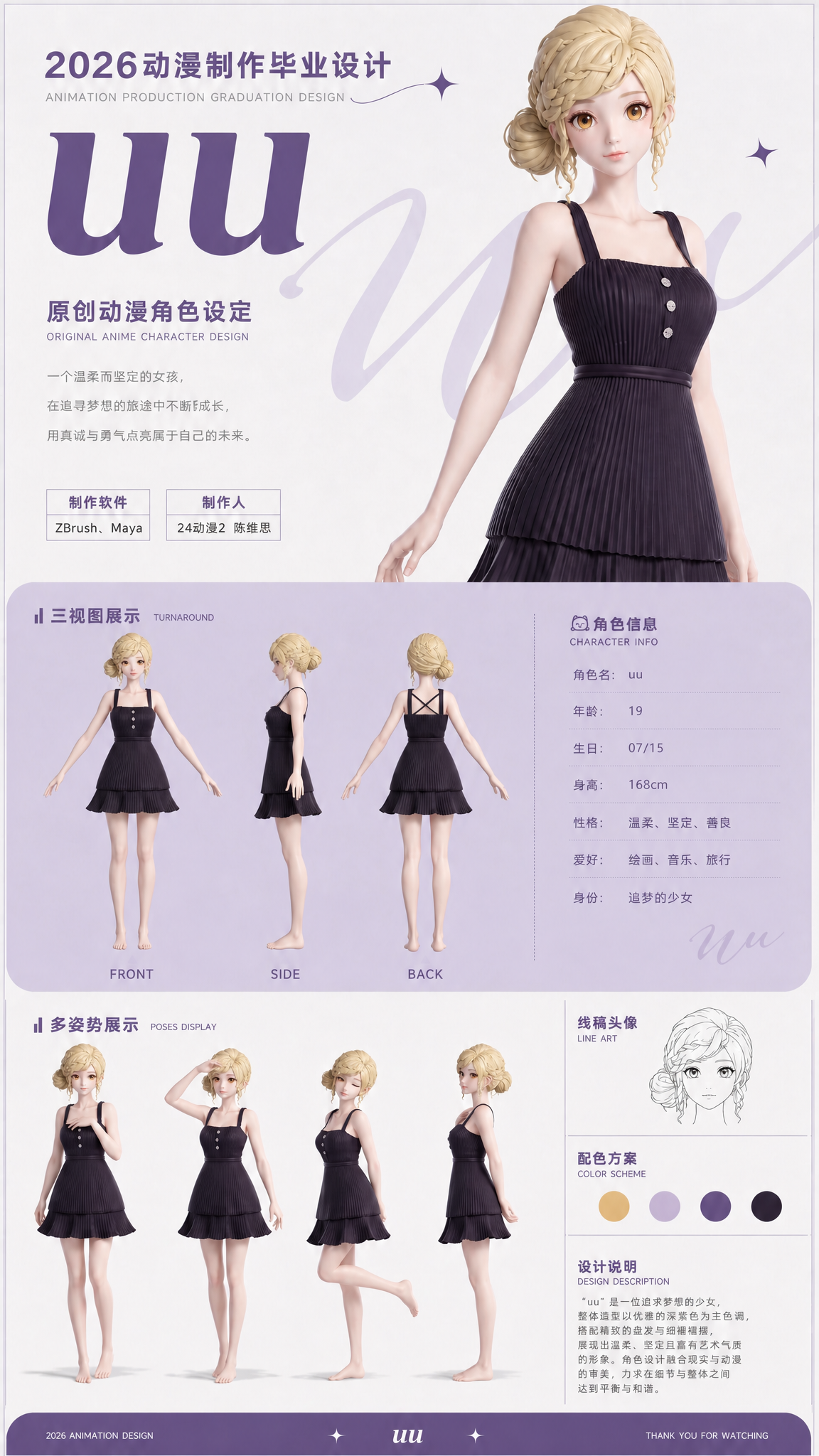 创意预览图