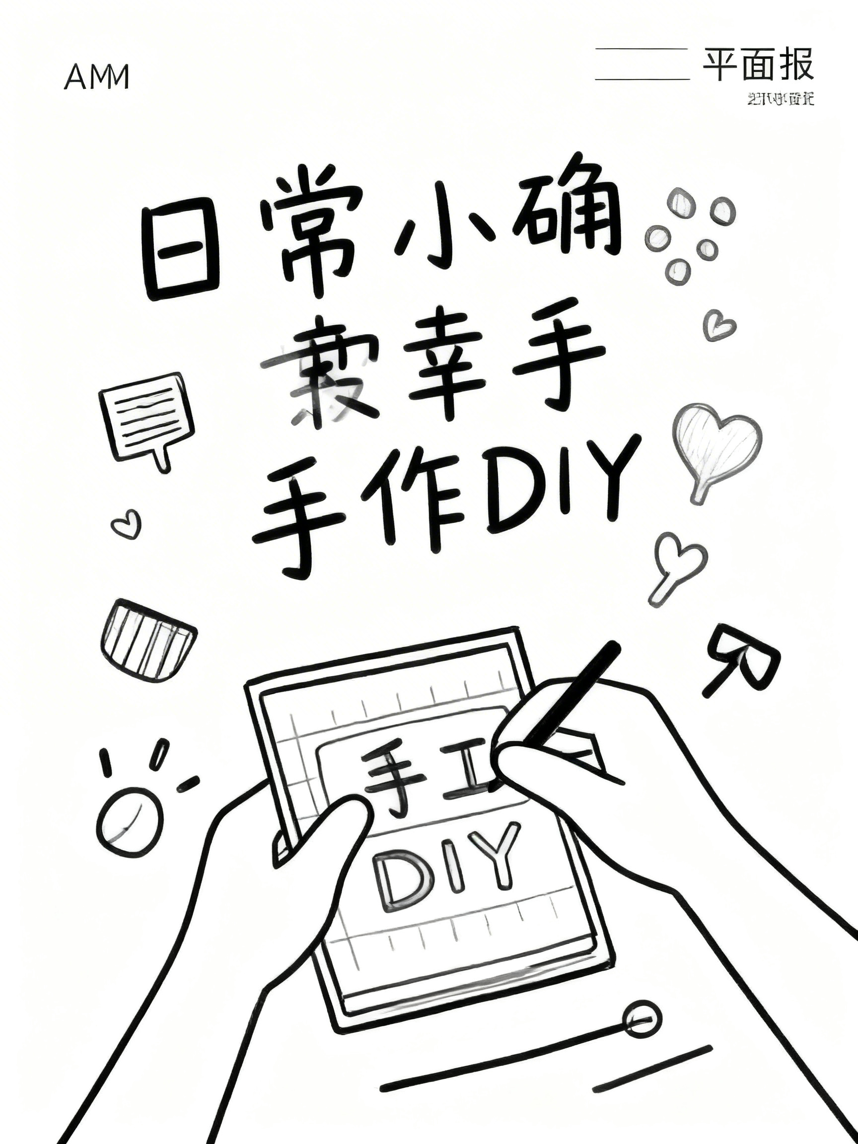 创意预览图