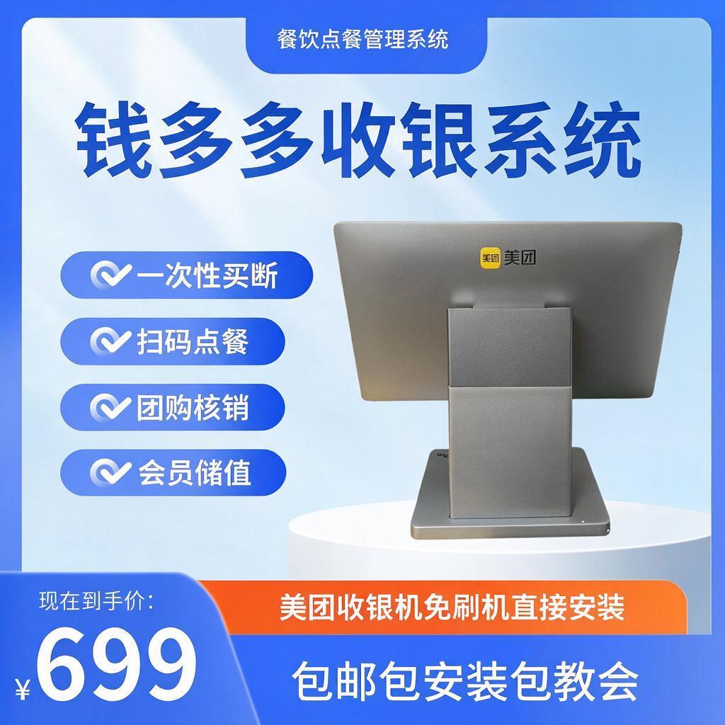 将银灰色金属质感的美团收银机背面图放入蓝色边框风格的电商主图框… - 图片创意预览