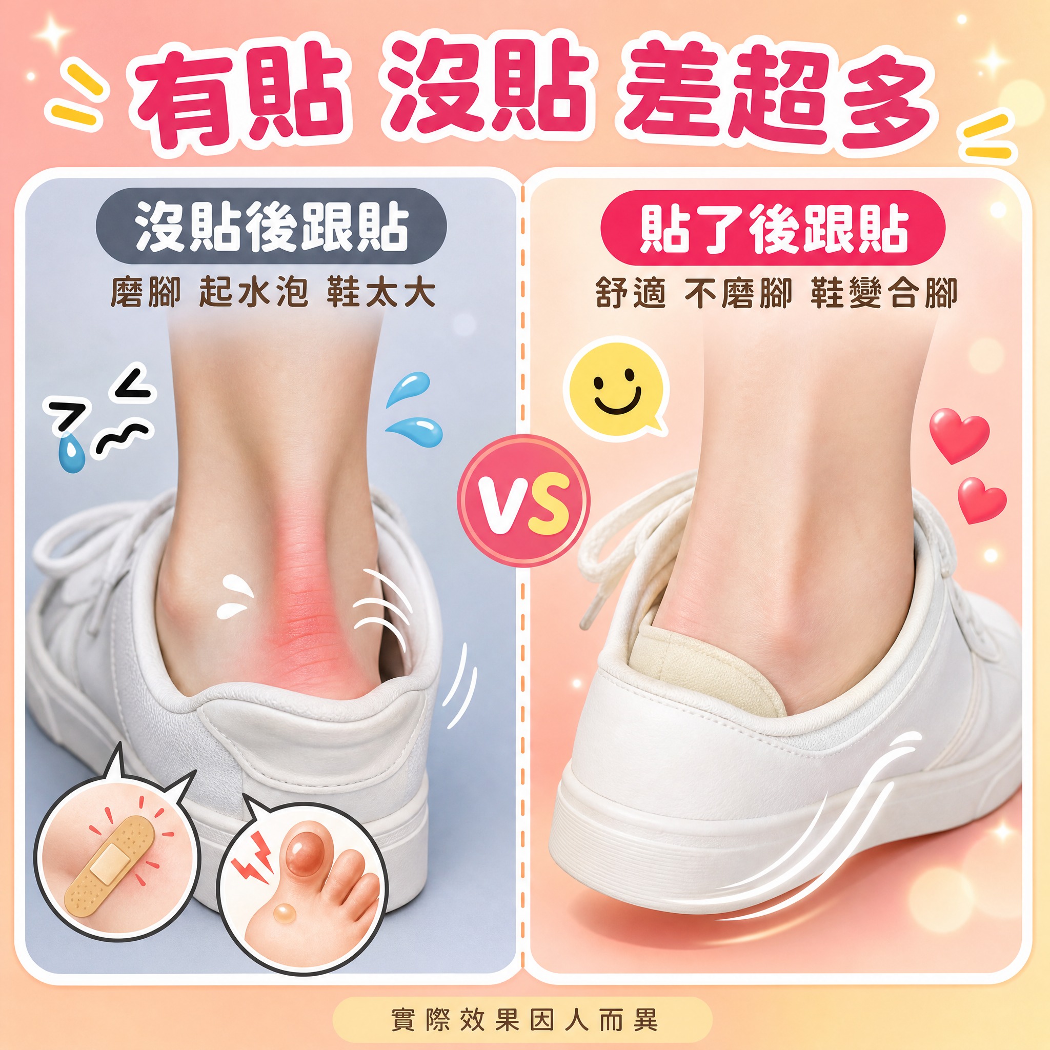 [主圖5] 對比圖，誇張但誠實的對比，展示使用前後差異，不誇大… - 图片创意预览