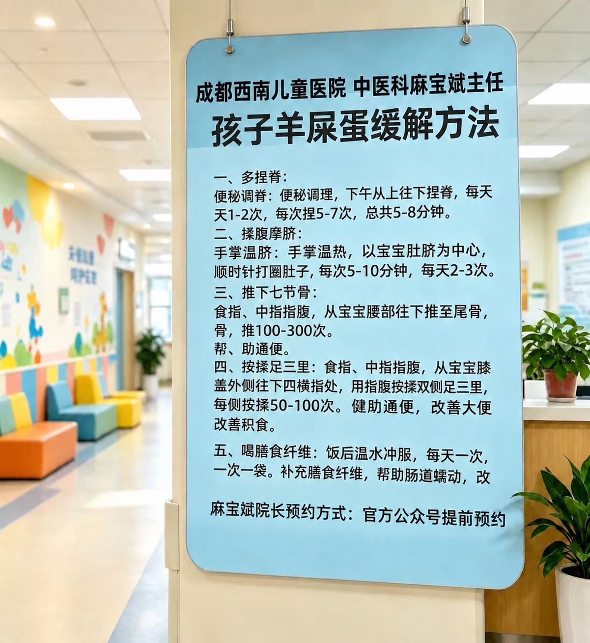 在图片中浅蓝色指示牌的最下方空白处，添加一行黑色文字：“麻宝斌… - 图片创意预览