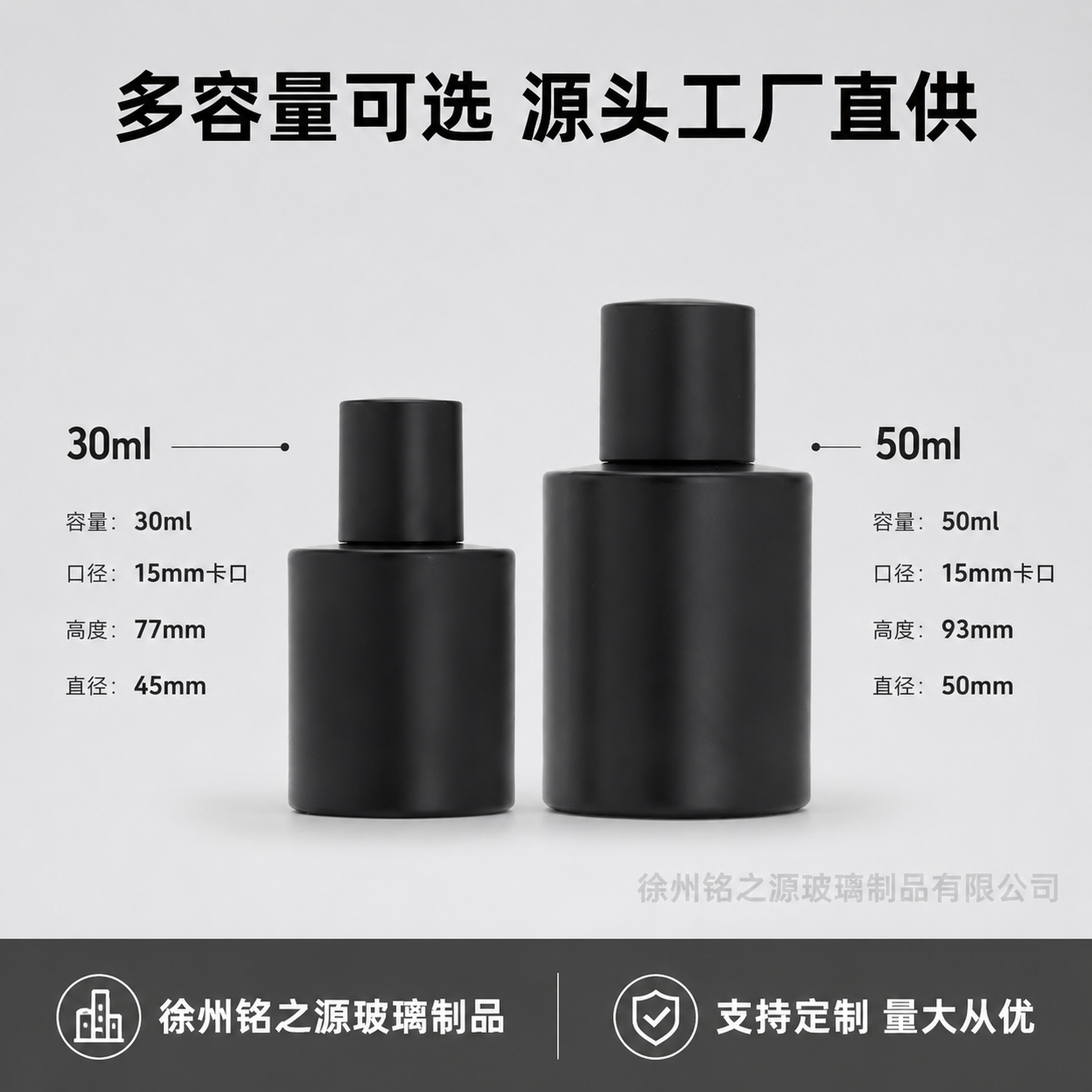 [主图-4] 黑色磨砂玻璃喷雾瓶规格参数总览图 [氛围风格]… - 图片创意预览