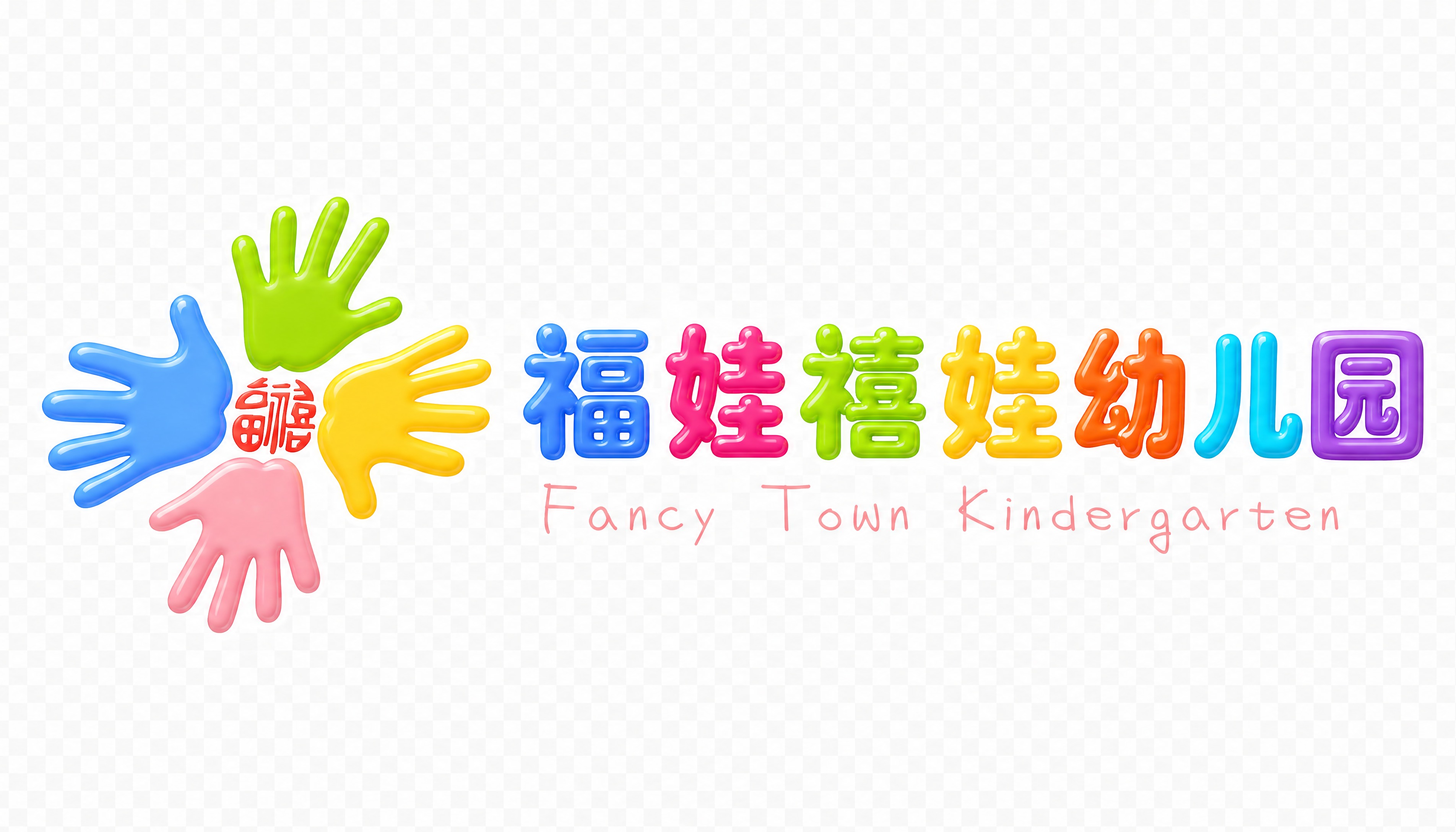 幼儿园品牌标识组合设计，横向布局。左部为图形logo：四只颜色… - 图片创意预览