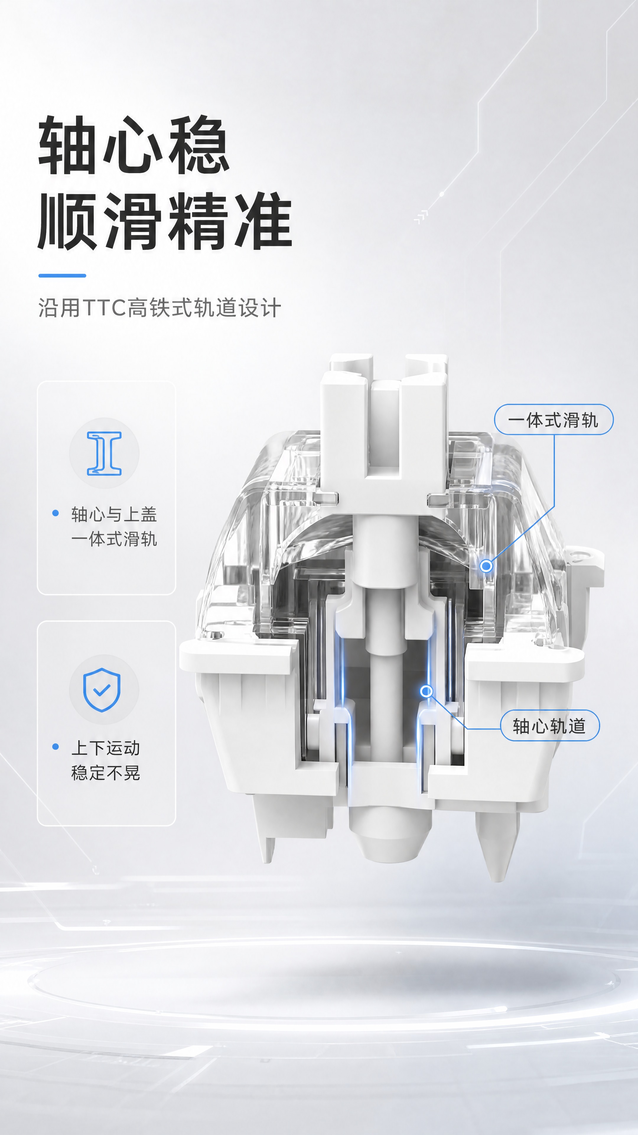 [商品] 使用【图1】雪见轴键盘轴体；保留白色轴心、透明上盖、… - 图片创意预览