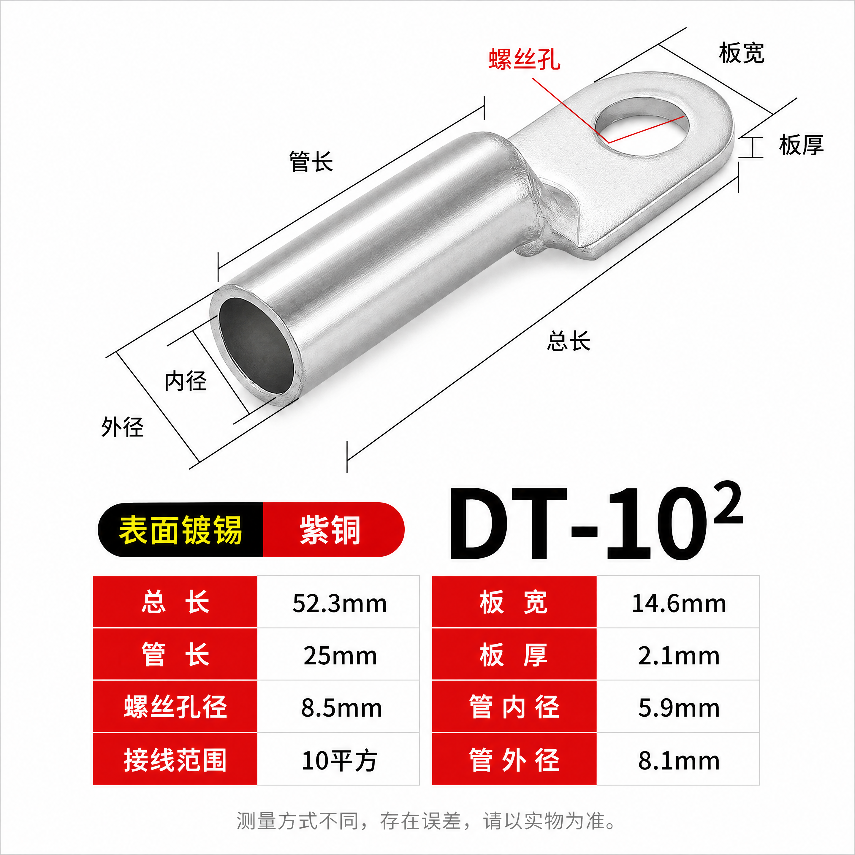 [商品] 使用【图1】中的DT-10镀锡铜鼻子（银色镀锡表面，… - 图片创意预览
