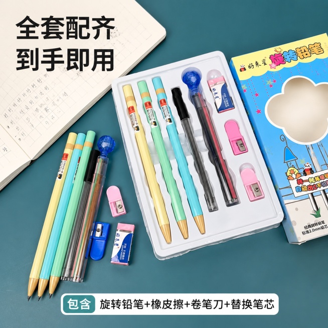 「图片1」「图片1」「图片1」「图片1」「图片1」，生成一套主图（5张），商品名称是好来星旋转铅笔，卖点是好写好削不易断，2.0粗芯更适合学写字的小朋友，笔芯旋转铅笔橡皮擦卷笔刀套装，适配抖音平台，主预览效果