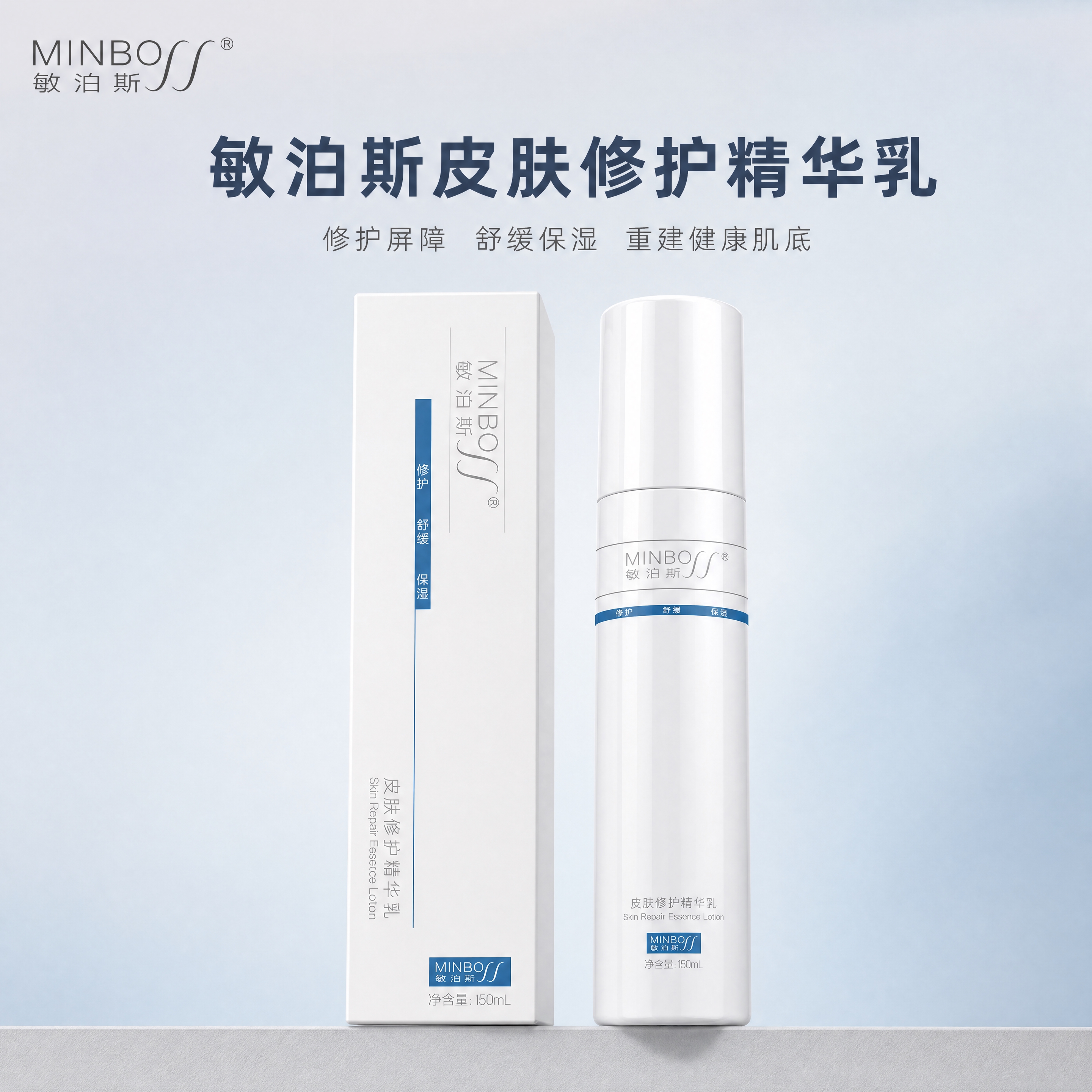 [主图-1] 首图品牌调性，医美专业极简静物风格，突出敏泊斯皮… - 图片创意预览