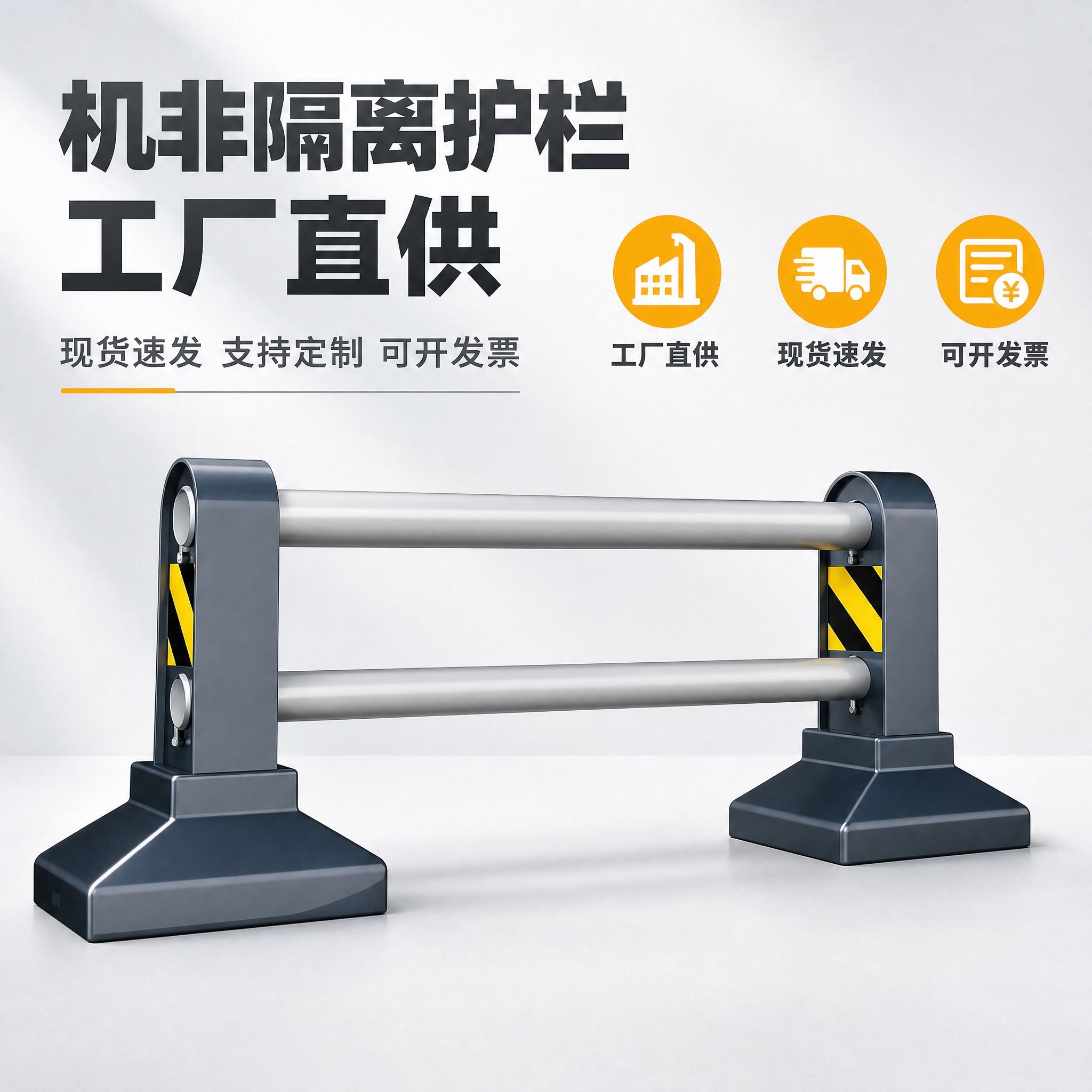 [主图-1] 首图点击率图，主题：机非隔离护栏工厂直供，解决买… - 图片创意预览
