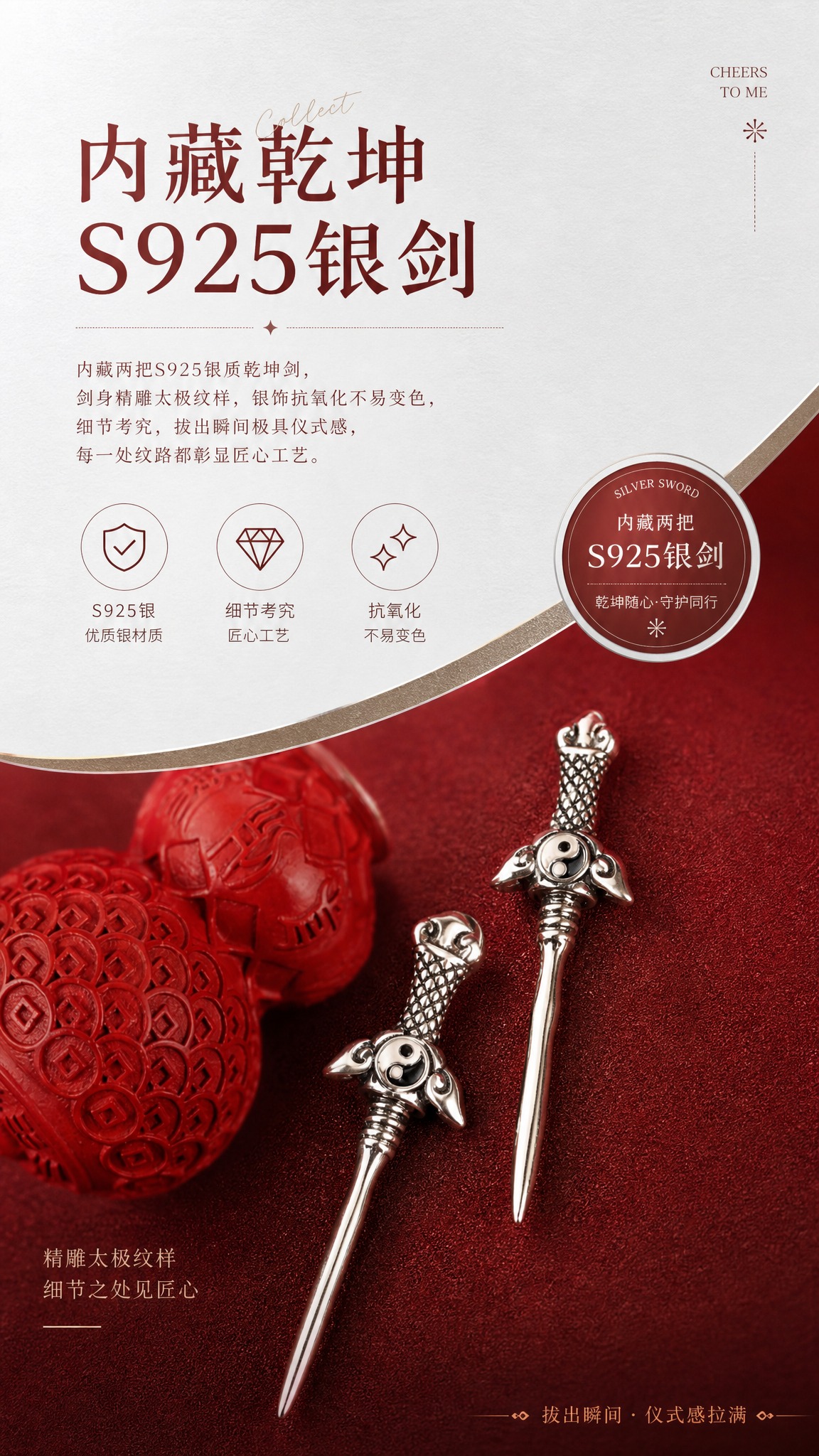淘宝天猫电商详情页卖点模块，9:16竖版，高级渐变白红风格，背… - 图片创意预览