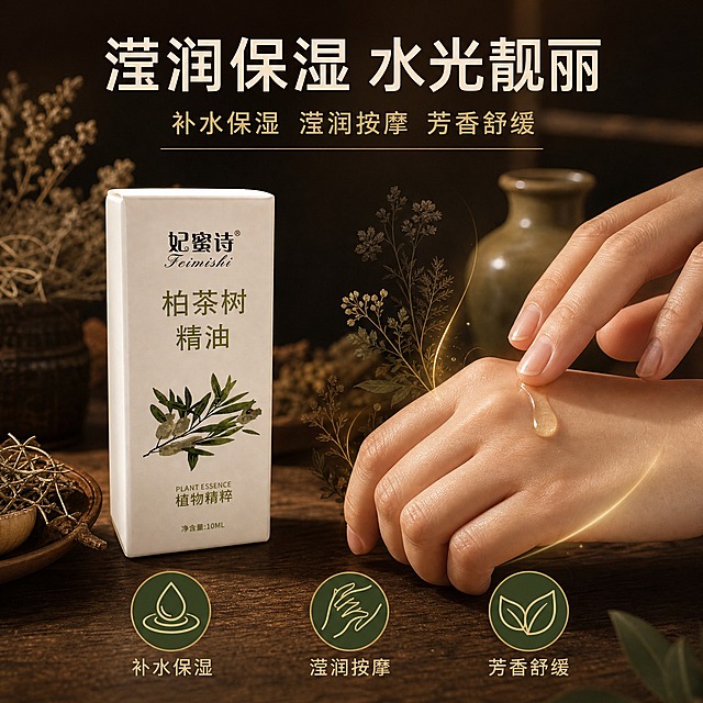 [主图-3] 功效展示与使用场景，突出精油的补水保湿、滢润按摩、芳香舒缓功效。
[统一基调] 整体风格为深褐草本中药色调，主背景为深棕色与暗绿色渐变，营造晒干后偏黑的中药草本氛围；标题字色为米白色，辅助字色为浅金色，强调色为暗绿色；字体选用干净非衬线体，字号层级分明。
[画面] 画面左侧展示产品包装盒，占画面约40%，正面朝向观众；右侧展示一只女性手部特写，手背上滴有一滴精油，手指轻轻涂抹开，展示精油质地和使用方式；手部周围有淡淡的金色光晕和草本植物剪影，体现吸收效果；背景为深棕色温润木质台面，后方有虚化的晒干草本植物束和陶瓷精油瓶，营造SPA芳疗氛围；画面下方有三个功效图标横向排列。
[光影质感] 商业摄影质感，柔和暖光从右上方打亮，手部皮肤细腻有光泽，精油滴有通透反光，产品有自然阴影，整体氛围温暖舒缓，体现芳疗按摩的舒适感。
[配色] 主色深褐棕色，辅助色暗绿色、米白色、浅金色、暖肤色；草本元素保持晒干后偏黑的中药颜色。
[文字版式] 上方主标题大字"滢润保湿 水光靓丽"，下方副标题"补水保湿 滢润按摩 芳香舒缓"；底部三个功效图标分别标注："补水保湿"、"滢润按摩"、"芳香舒缓"；文字横排，清晰可读，不遮挡产品和手部主体。
[输出要求] 比例1:1，文字清晰可读，产品清晰不变形，无生产厂家信息，无水印，无平台Logo，无多余杂物，画面温暖专业有说服力。