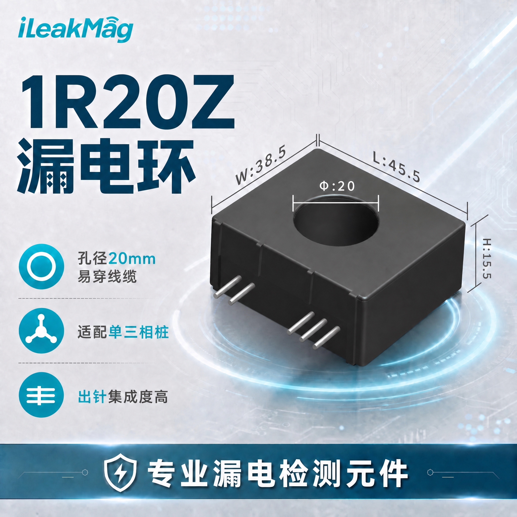 修改这张1R20Z漏电环主图，更正产品底部的针脚排列，按照参考… - 图片创意预览