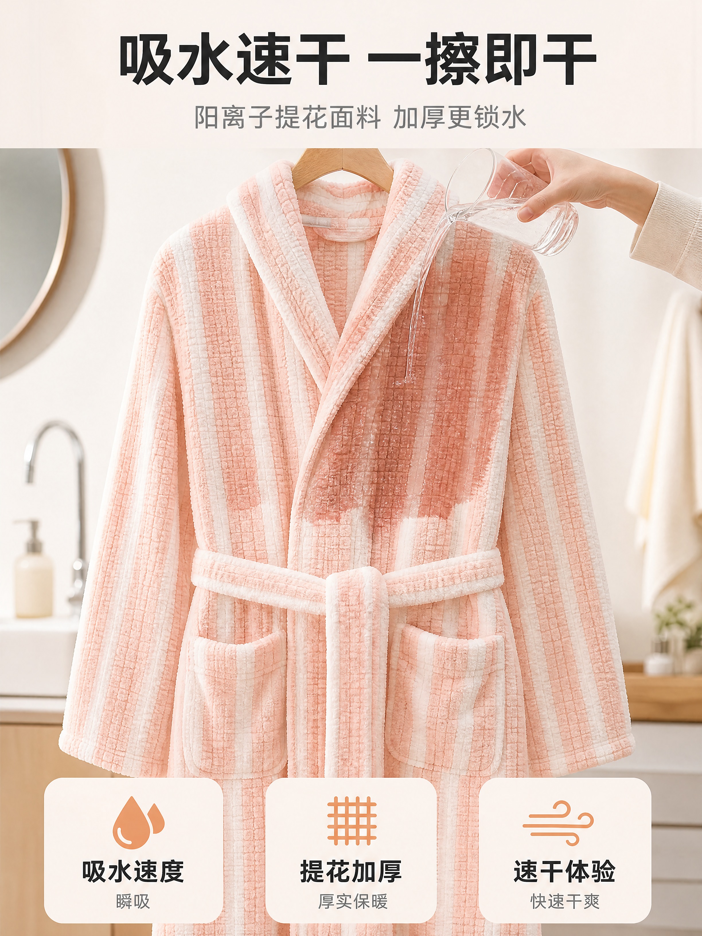 [商品] 使用【图1】【图2】宽条阳离子提花珊瑚绒浴袍+【图3… - 图片创意预览