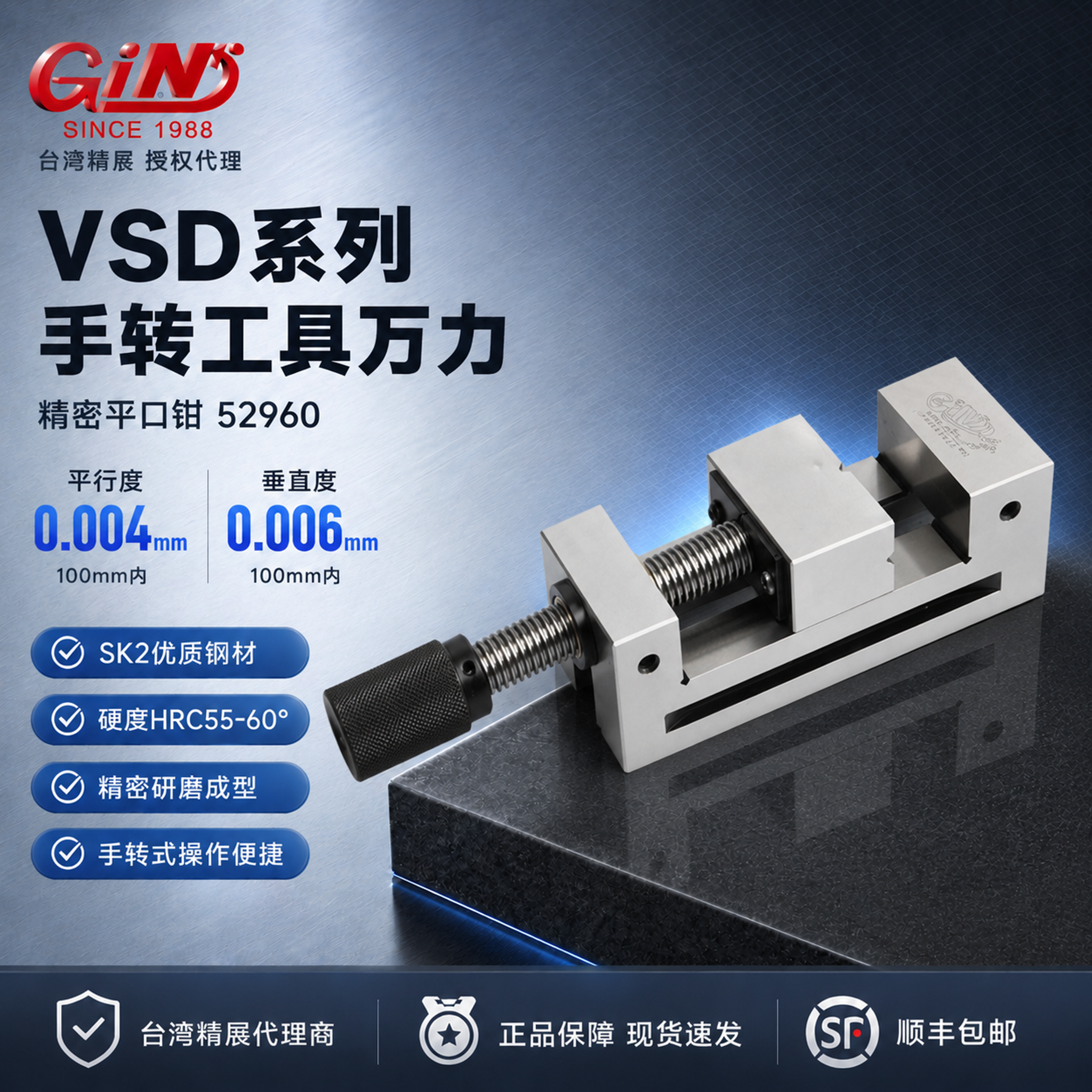 [单张主图] VSD系列手转工具万力 冷蓝灰科技风主图 更换产… - 图片创意预览