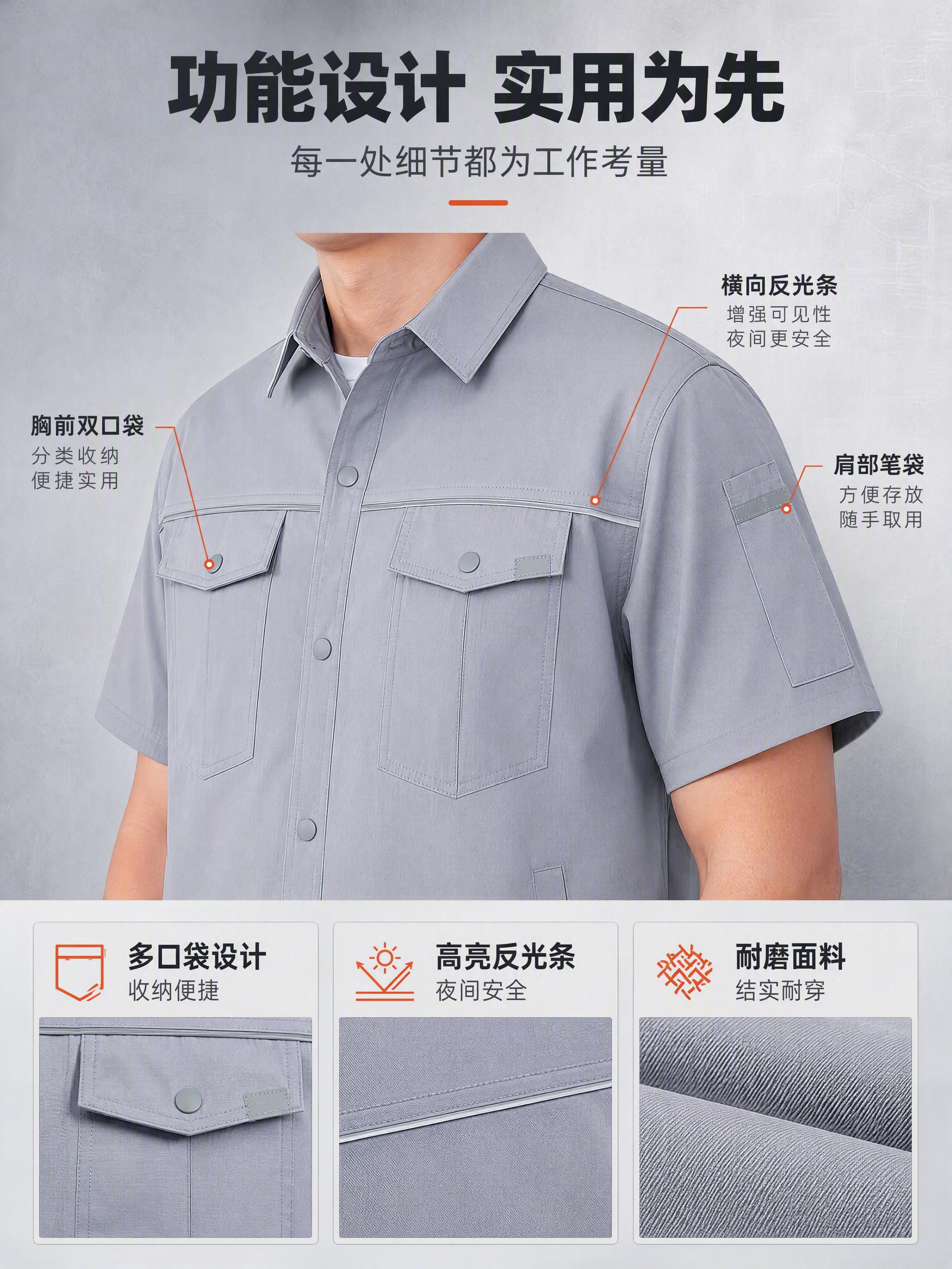 [商品] 使用【图2】浅灰色夏季短袖工作服上半身细节；商品处理… - 图片创意预览